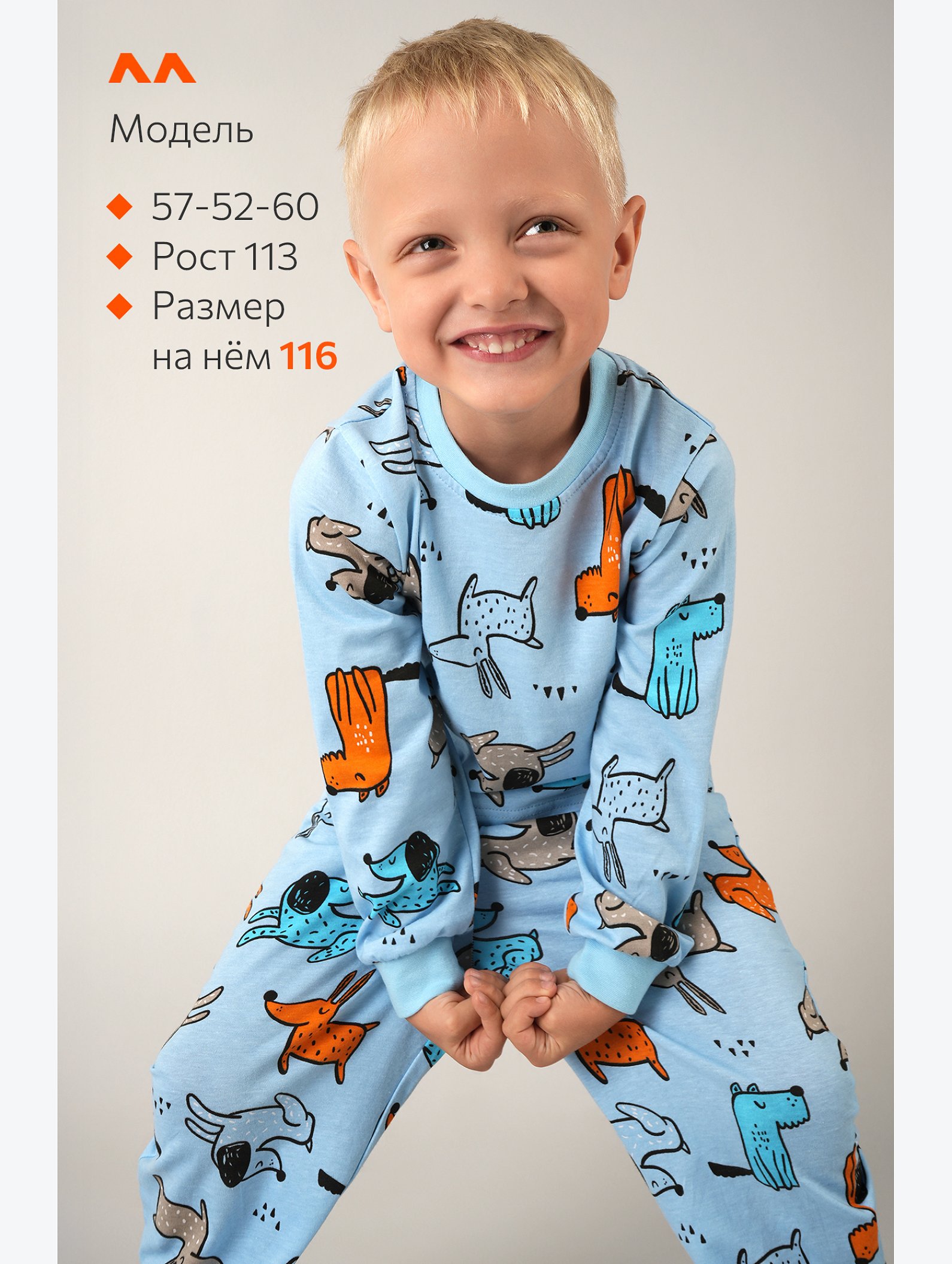 Хлопковая пижама для мальчика Happyfox