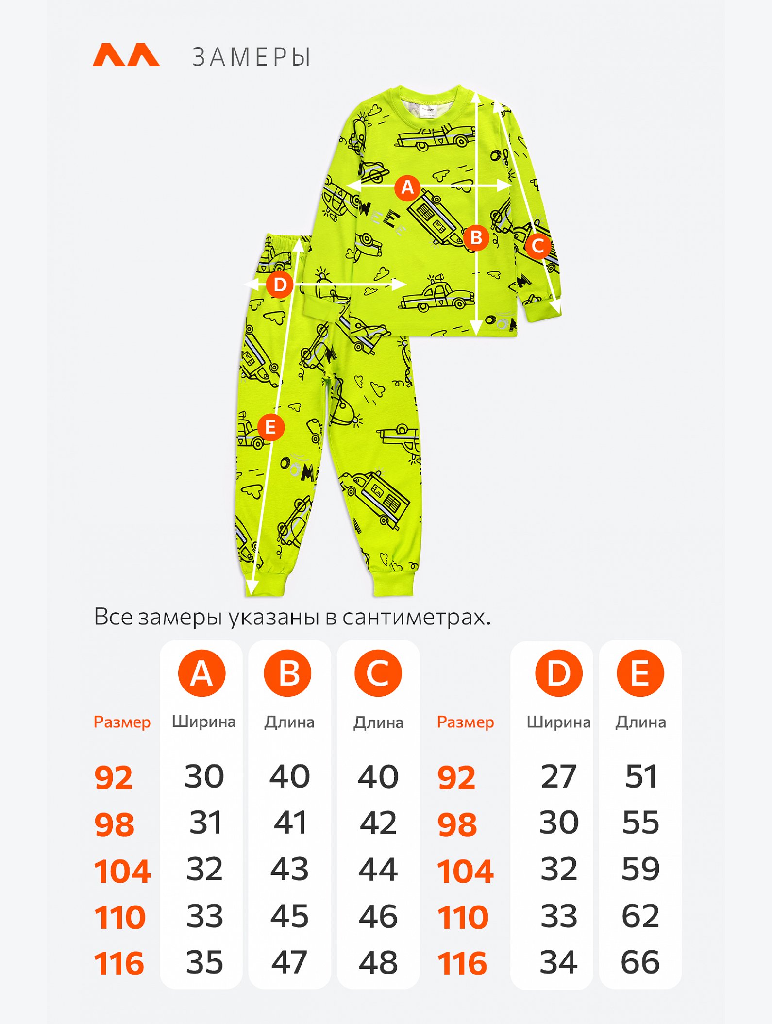 Хлопковая пижама для мальчика Happyfox