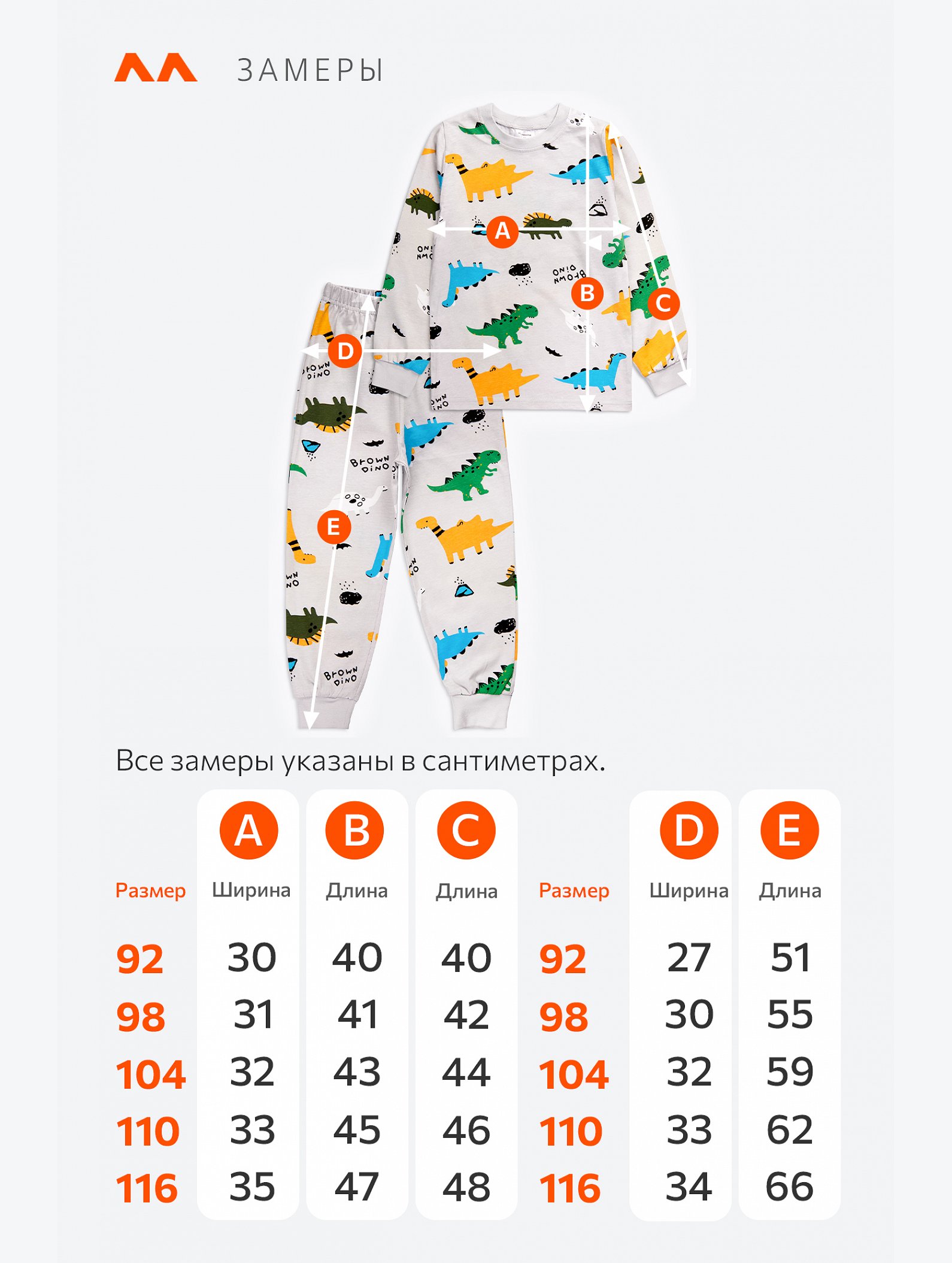 Хлопковая пижама для мальчика Happyfox