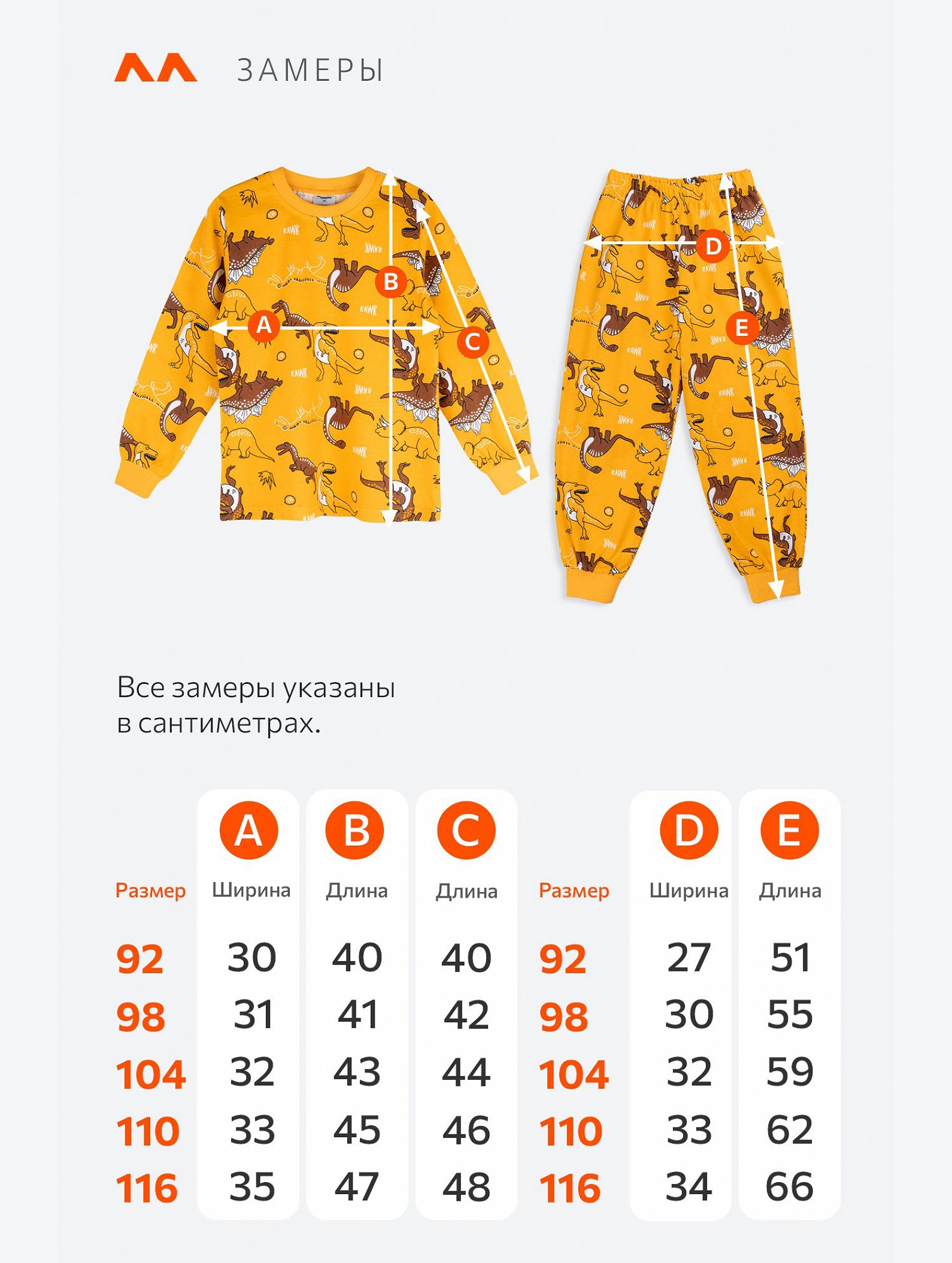 Хлопковая пижама для мальчика Happyfox