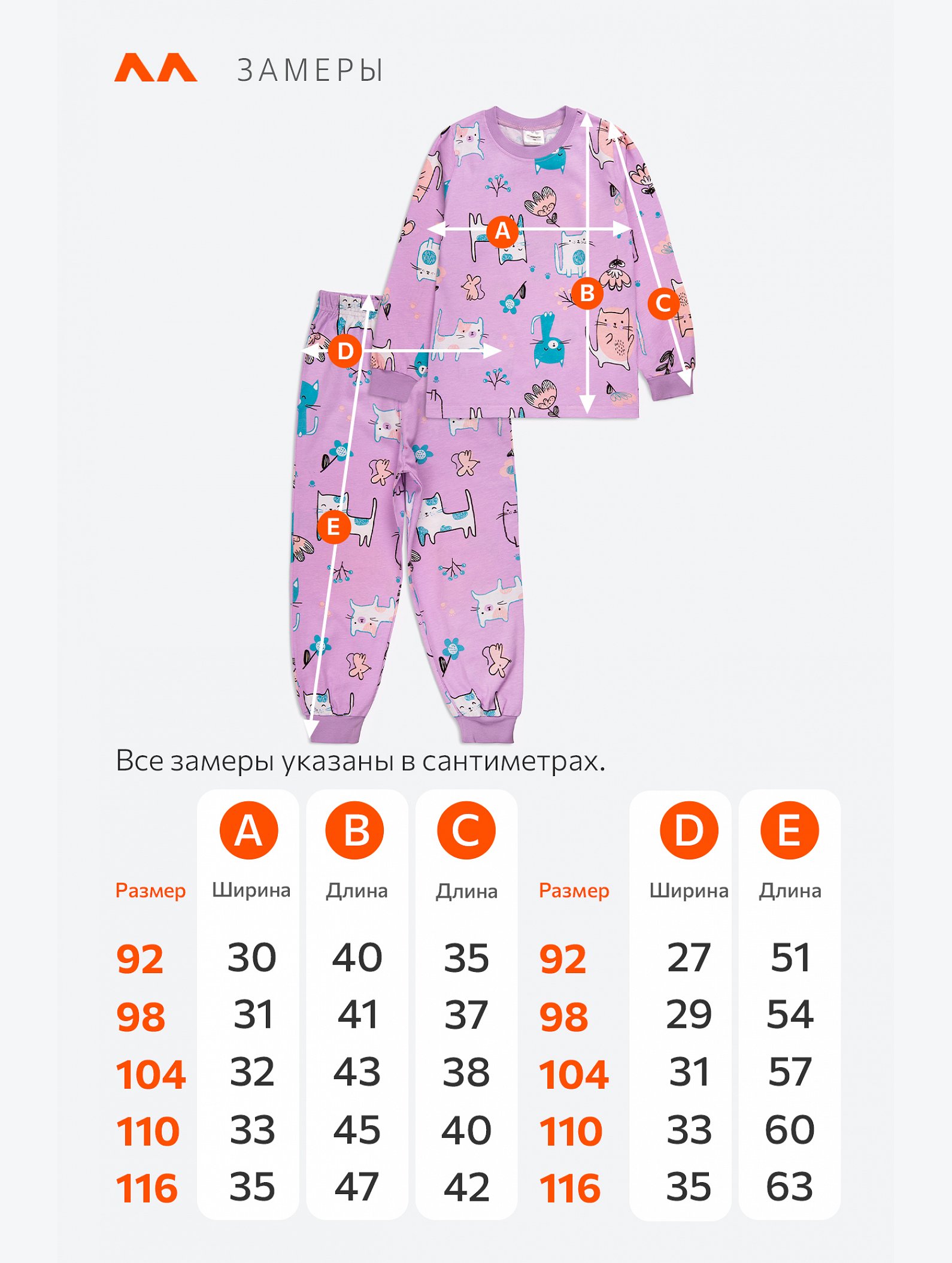 Хлопковая пижама для девочки Happyfox