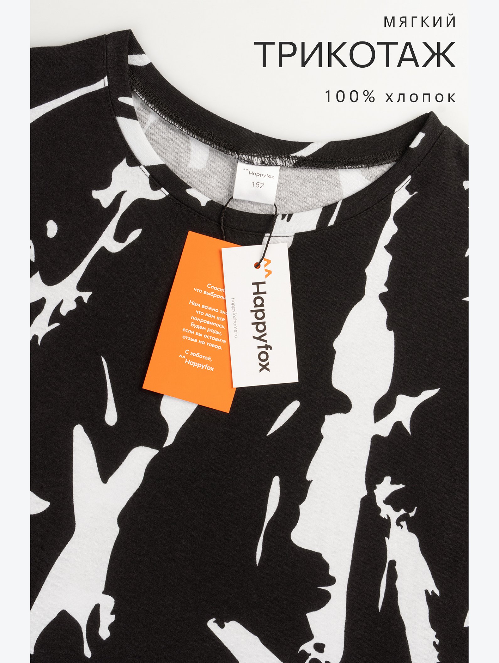 Туника оверсайз для девочки Happyfox