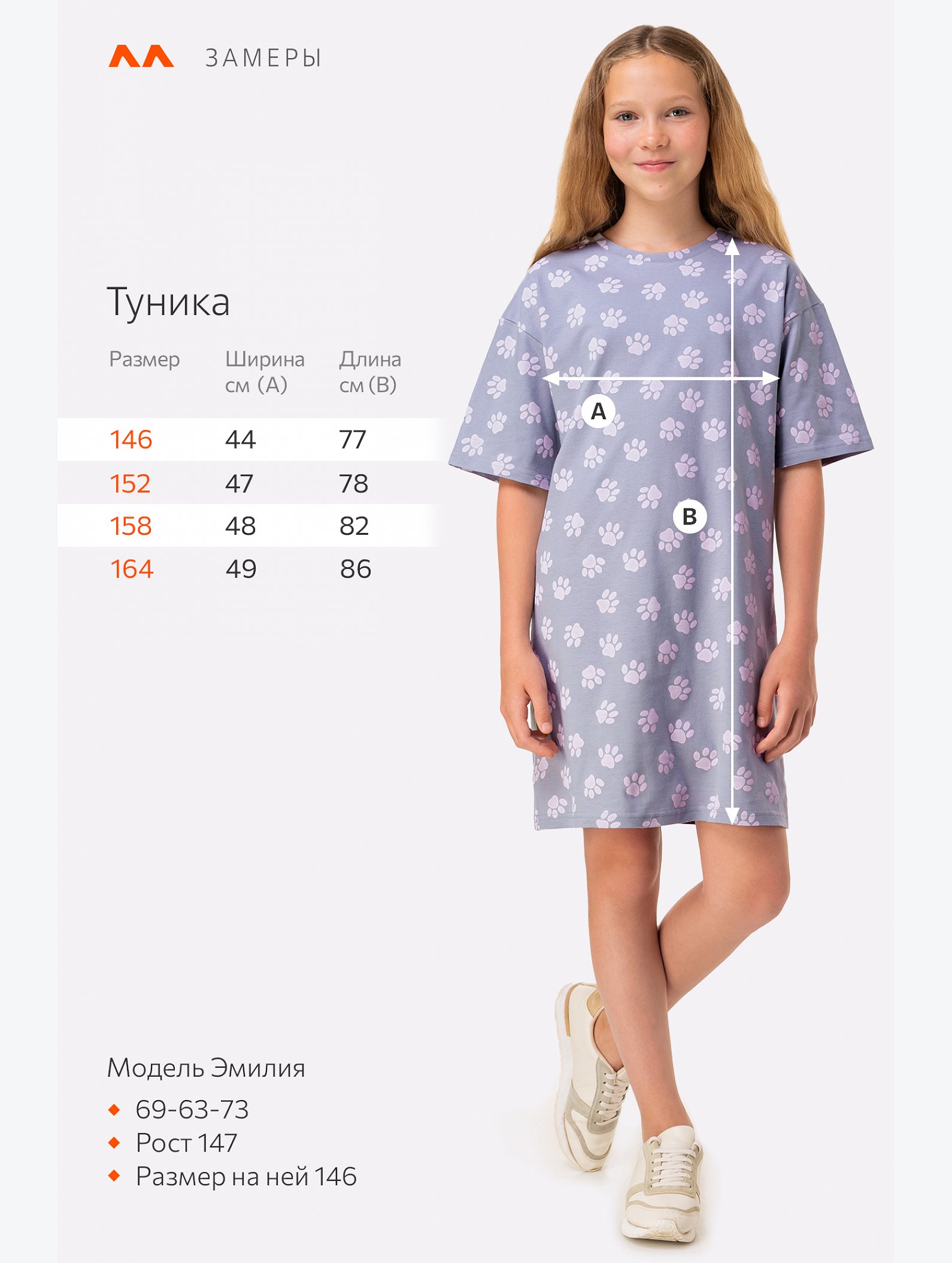Туника оверсайз для девочки Happyfox