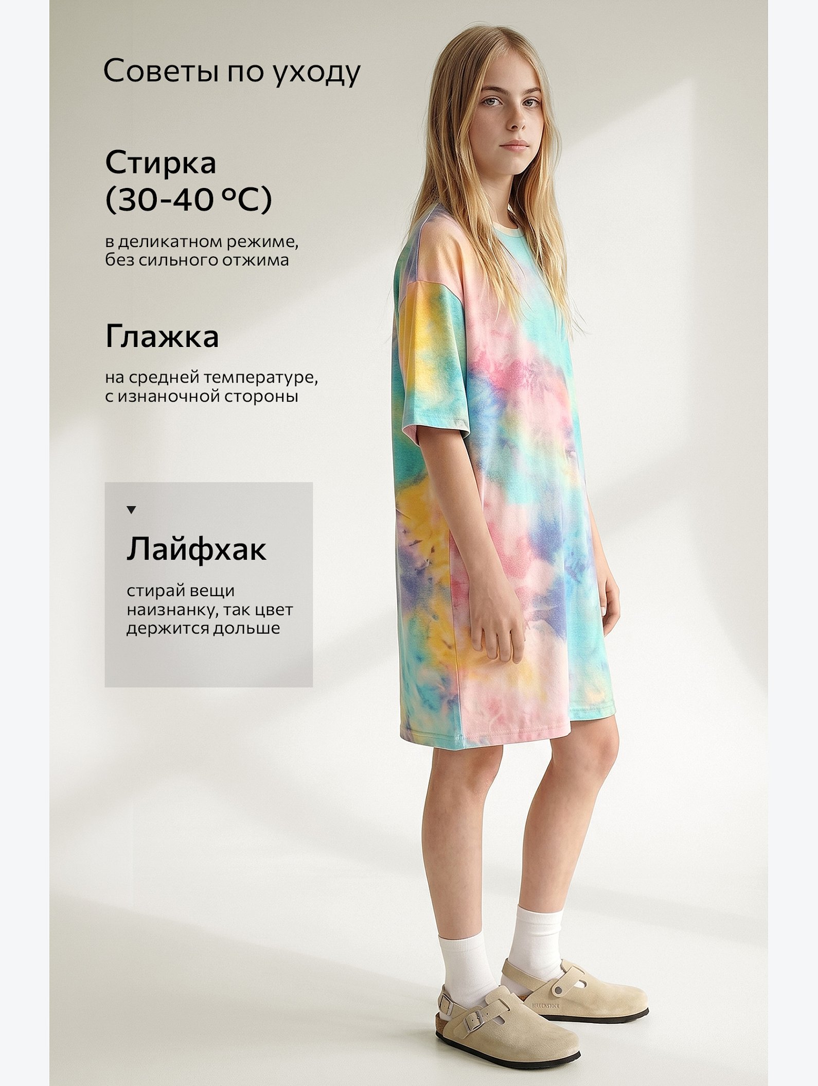 Туника оверсайз для девочки Happyfox