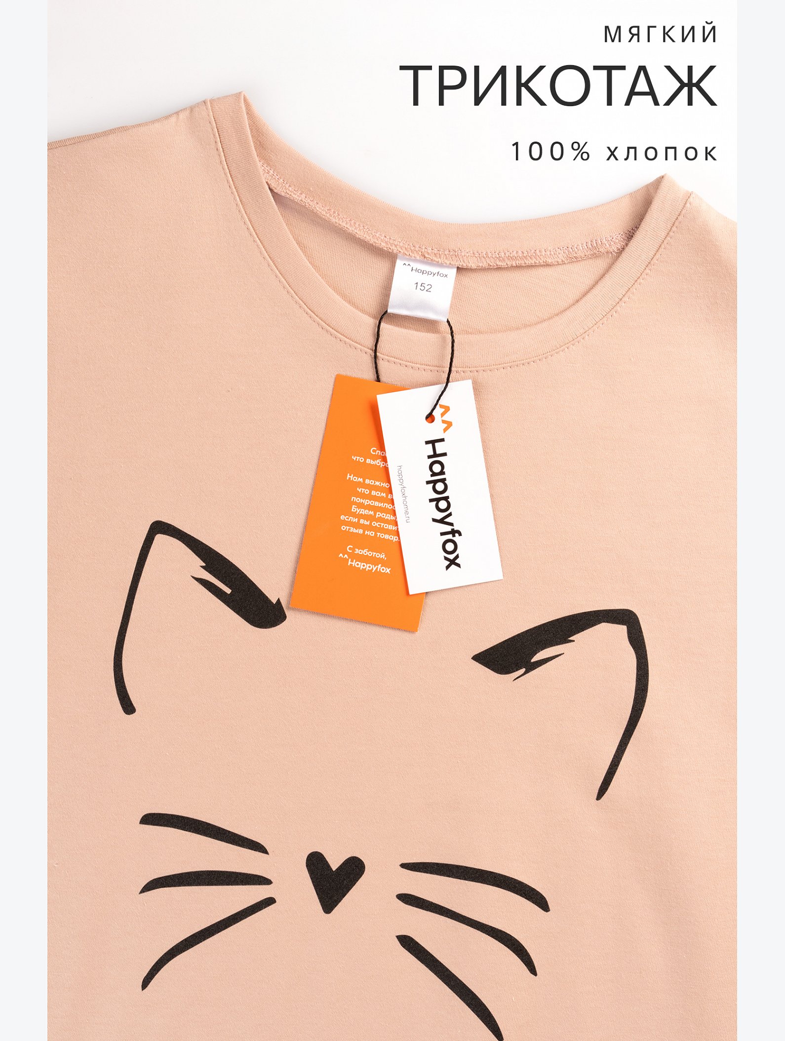Туника оверсайз для девочки Happyfox