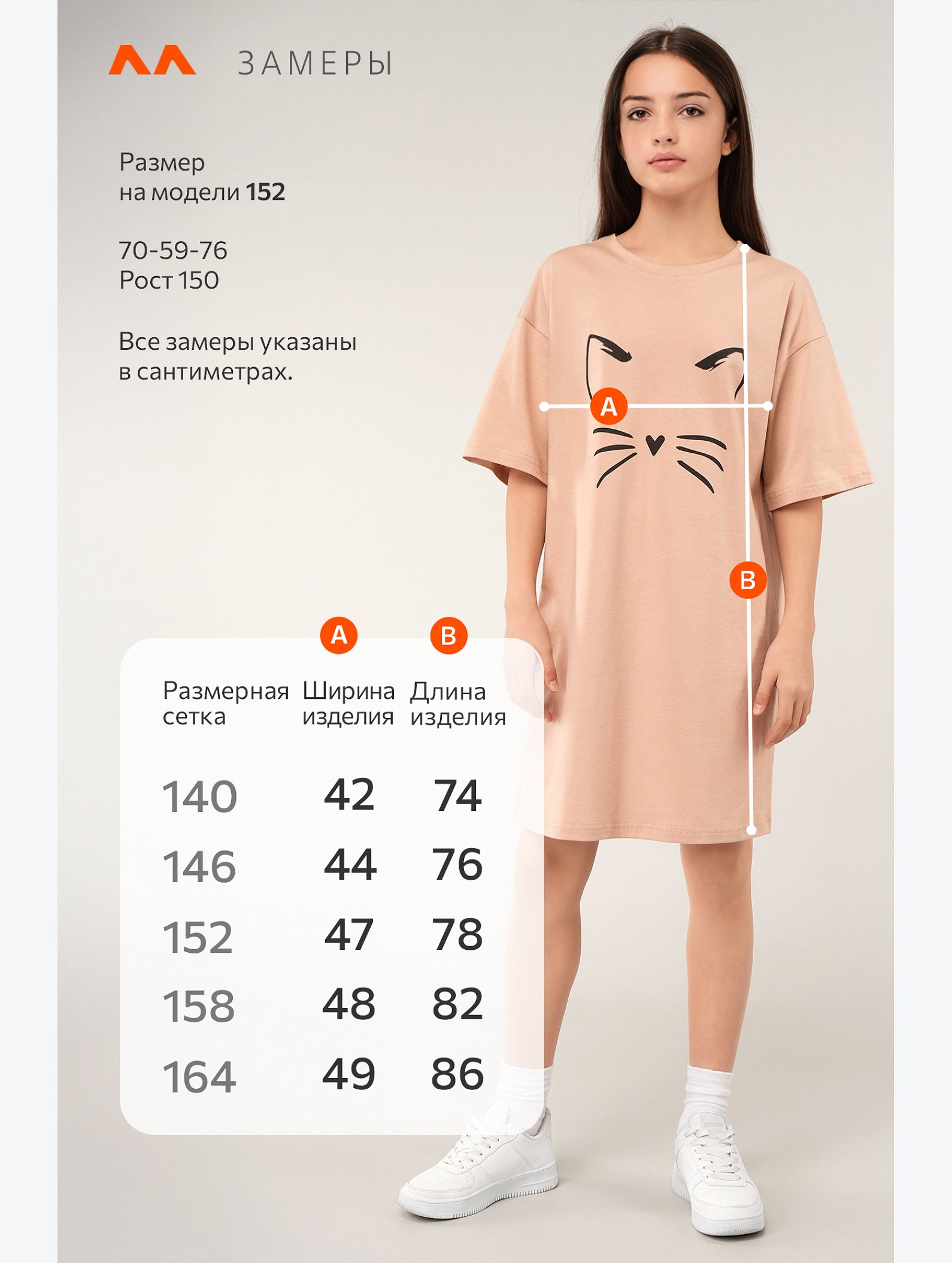 Туника оверсайз для девочки Happyfox
