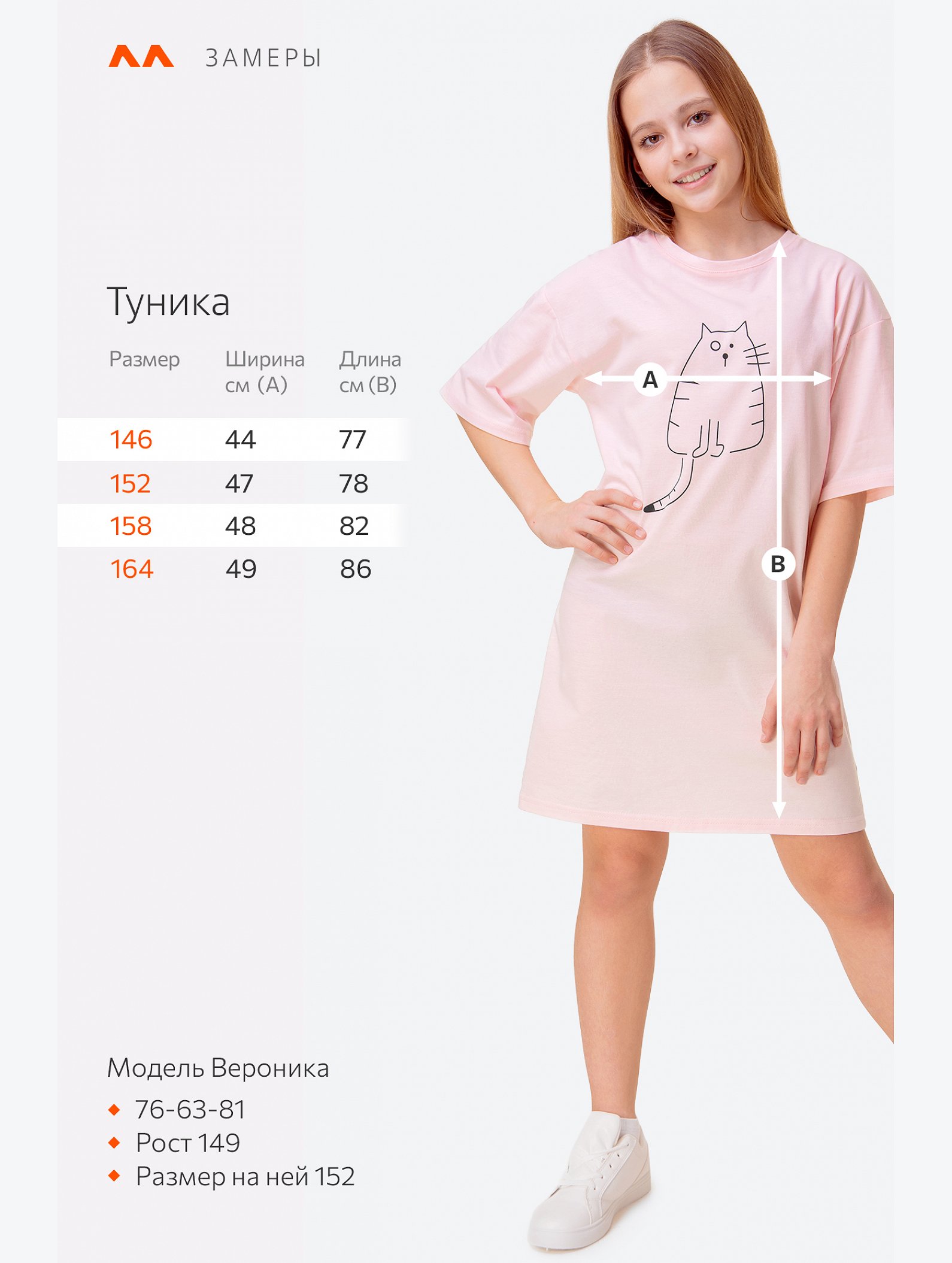 Туника оверсайз для девочки Happyfox