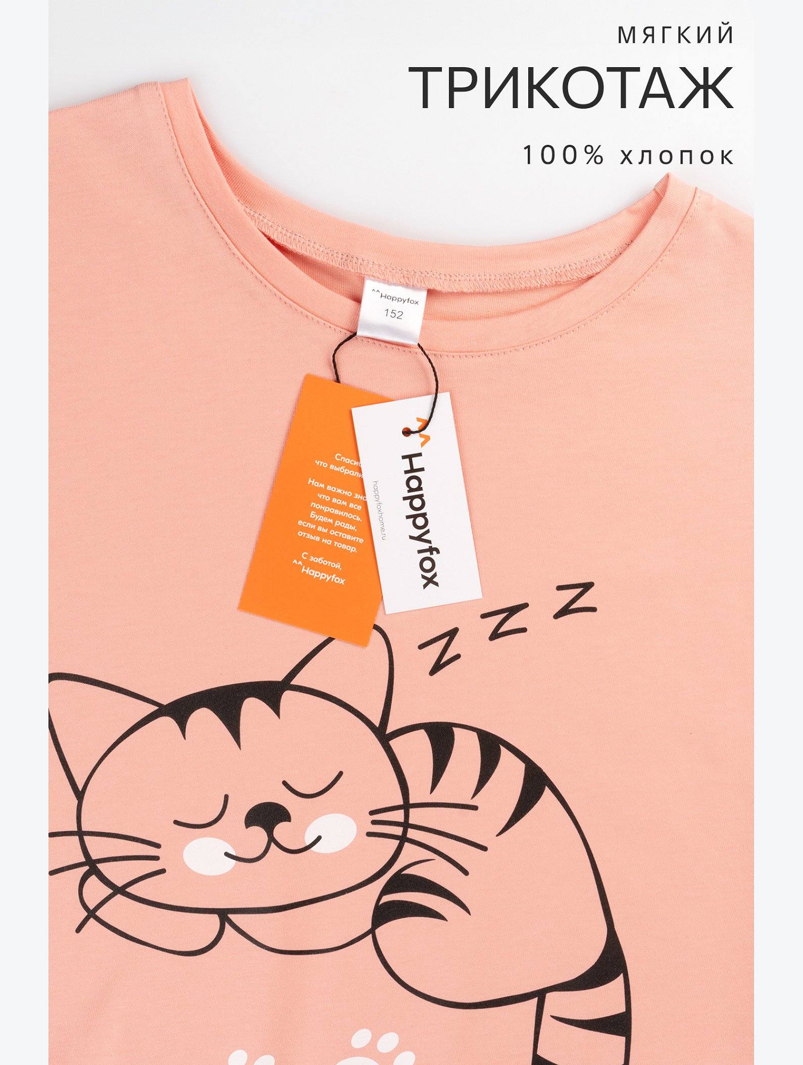 Туника оверсайз для девочки Happyfox