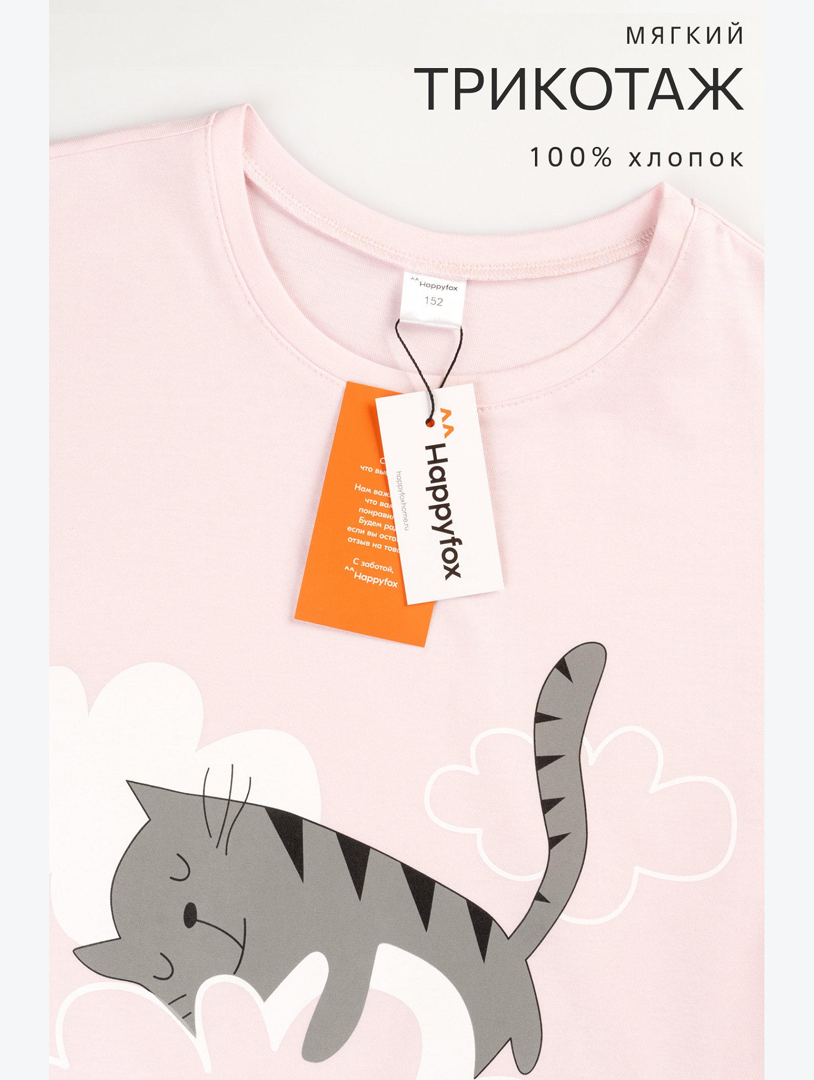 Туника оверсайз для девочки Happyfox