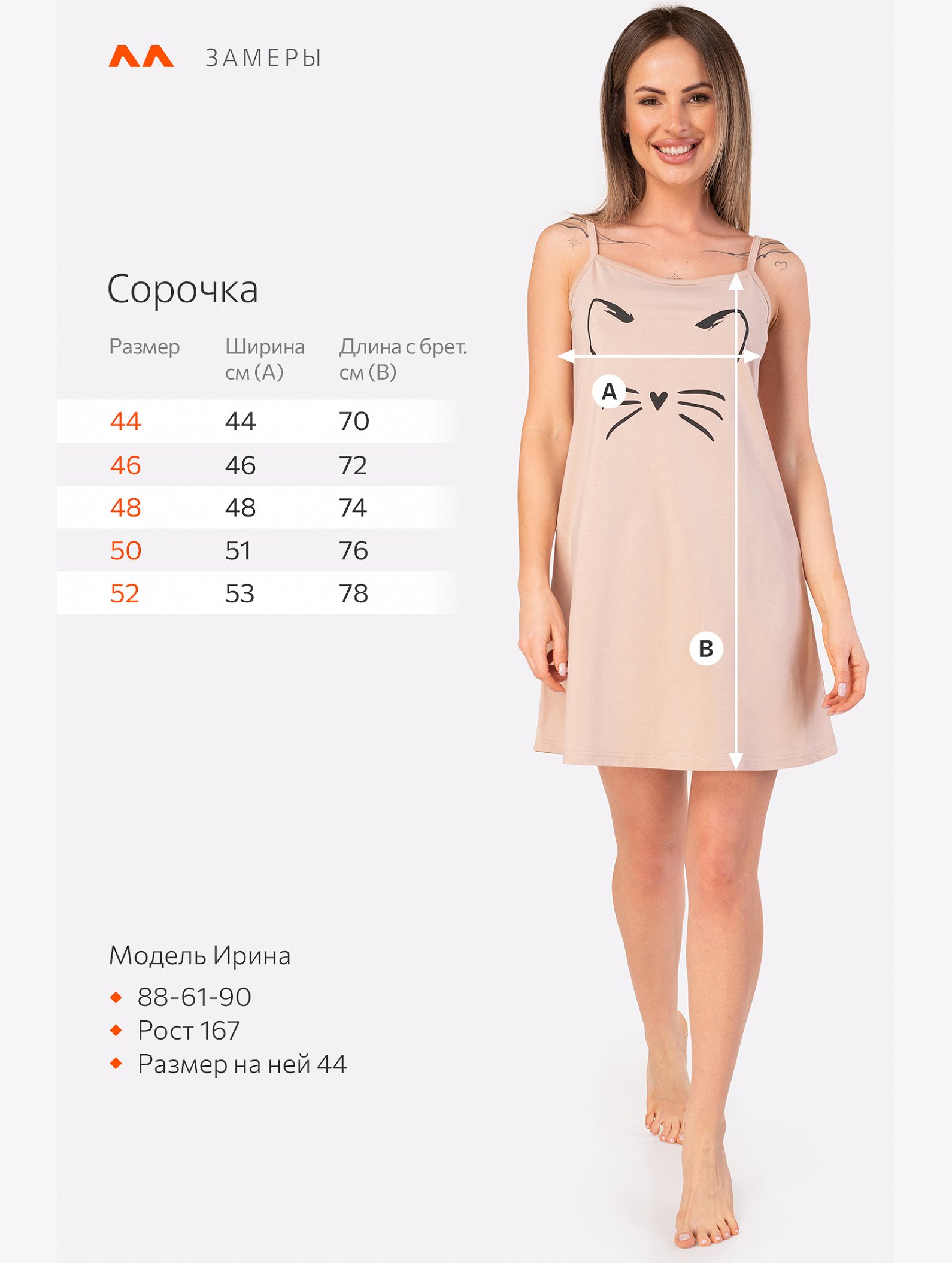 Женская cорочка Happyfox