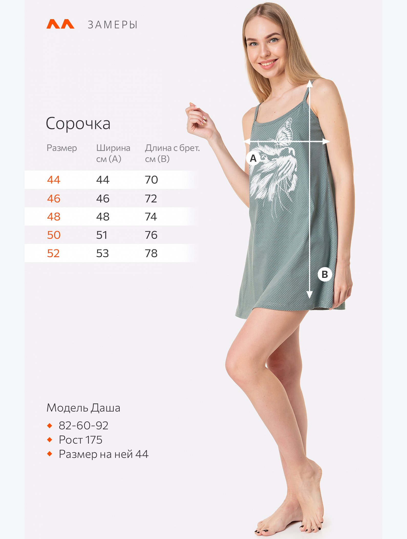 Женская cорочка Happyfox