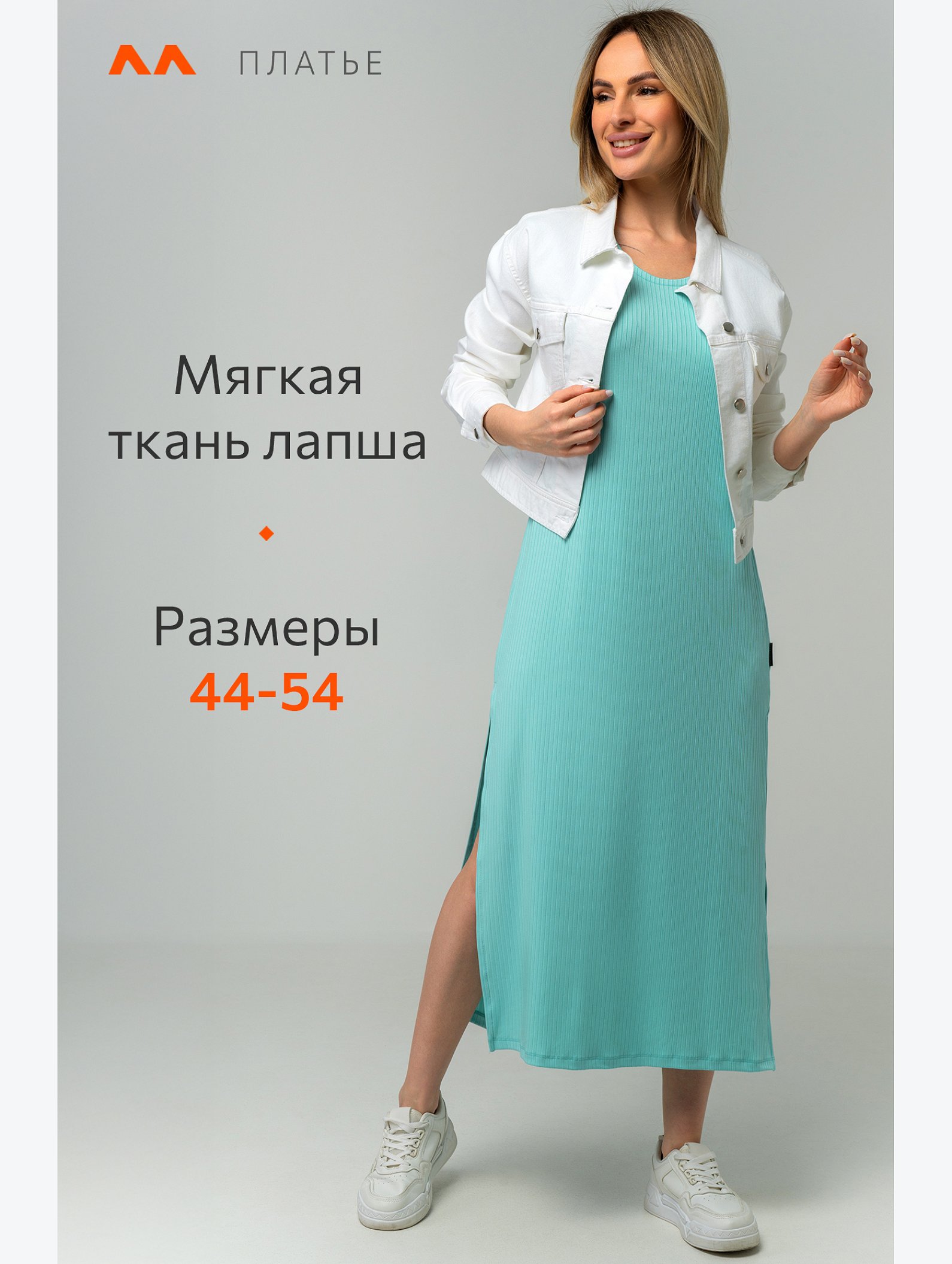 Женское платье в рубчик Happyfox