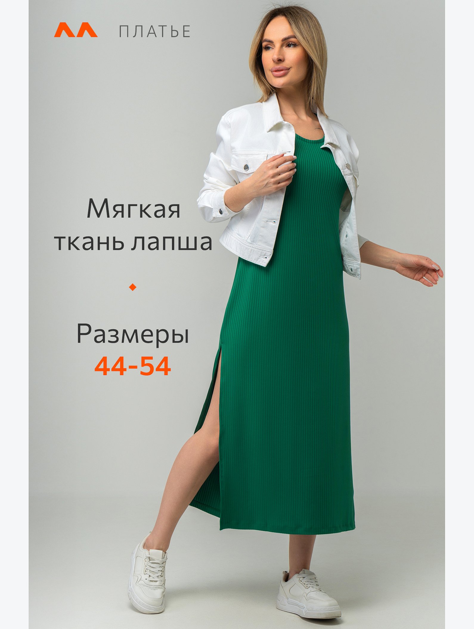 Женское платье в рубчик Happyfox