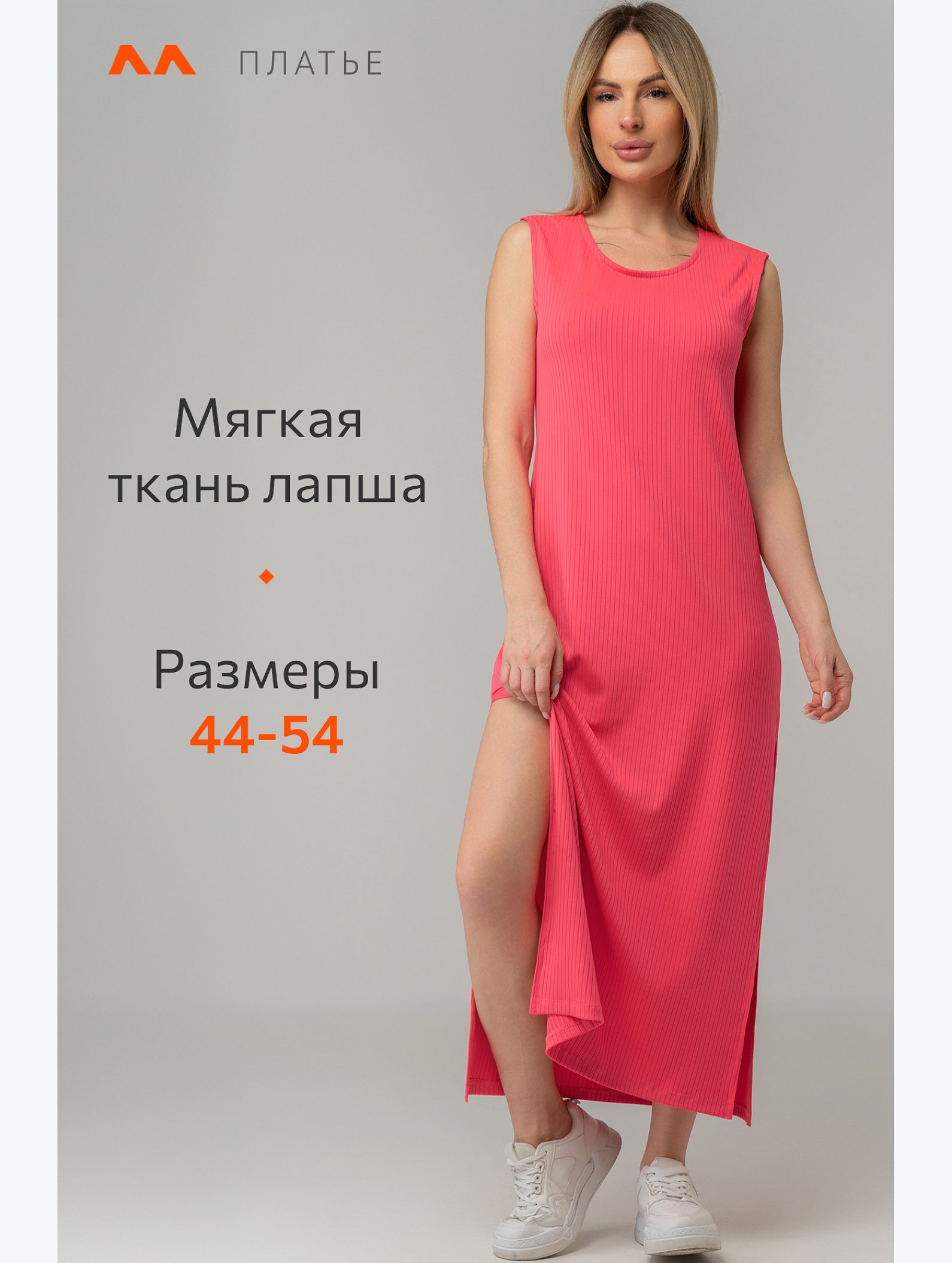 Женское платье в рубчик Happyfox