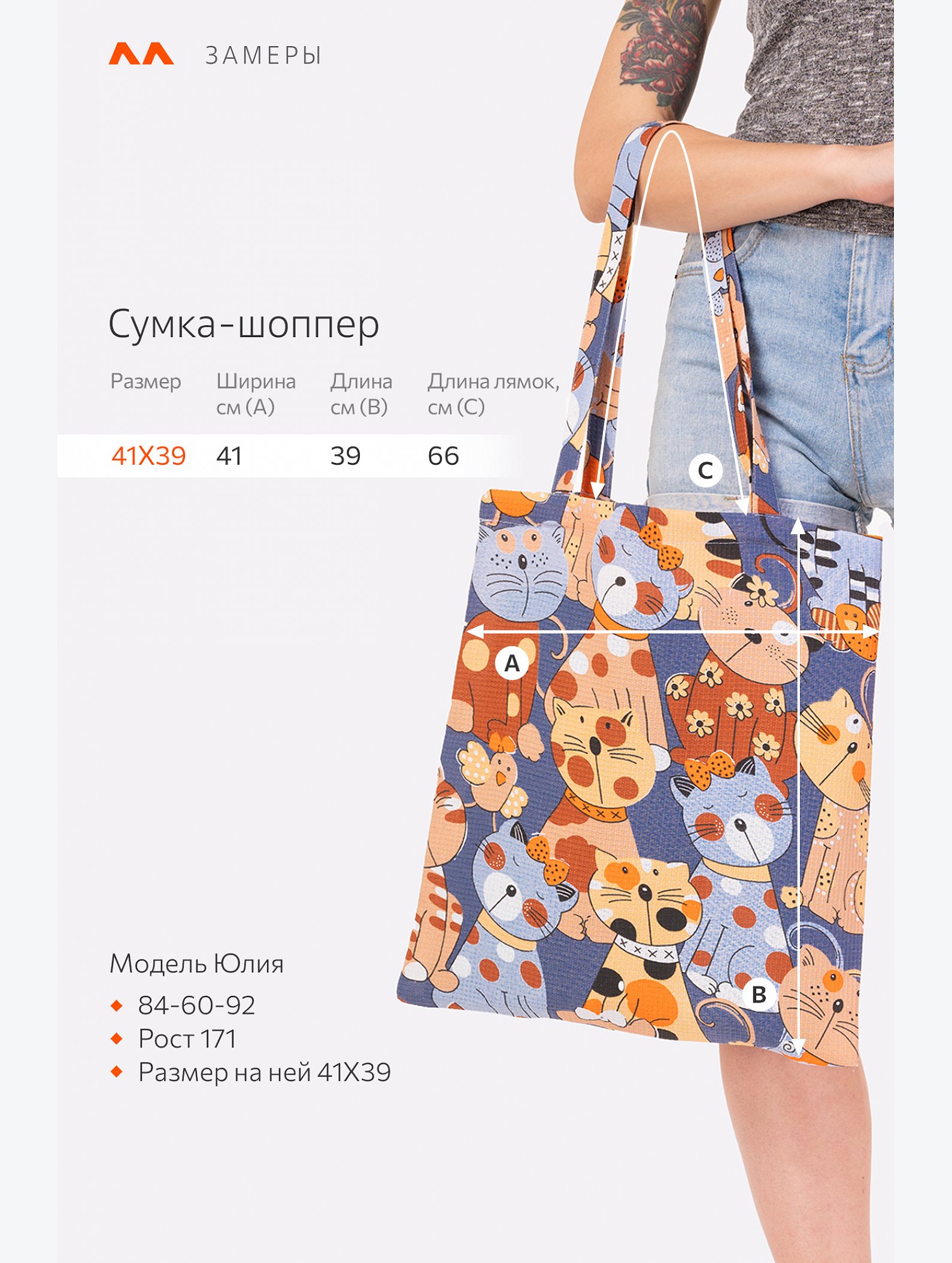 Сумка шоппер Happy Fox Home