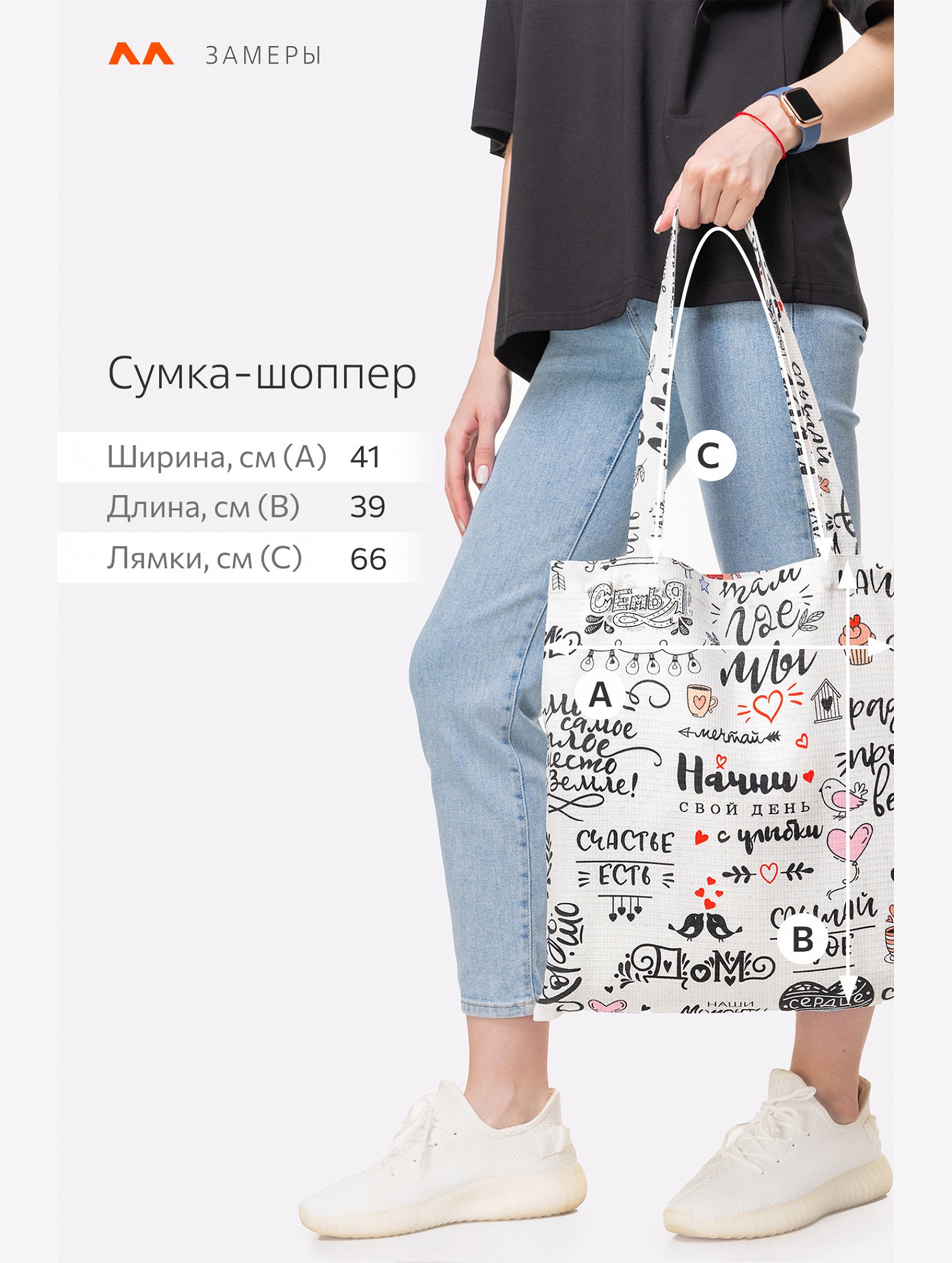 Сумка шоппер Happy Fox Home