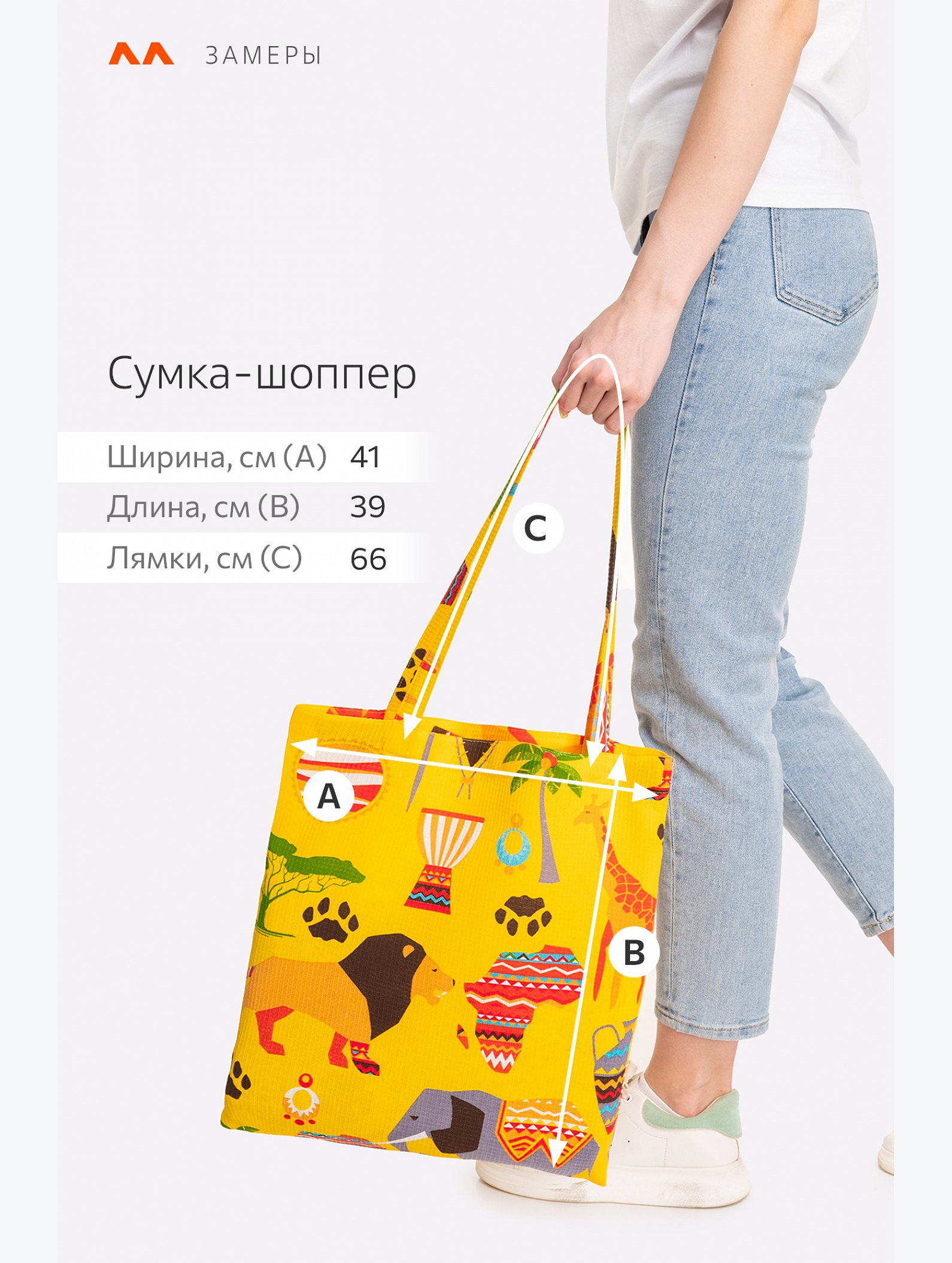 Сумка шоппер Happy Fox Home