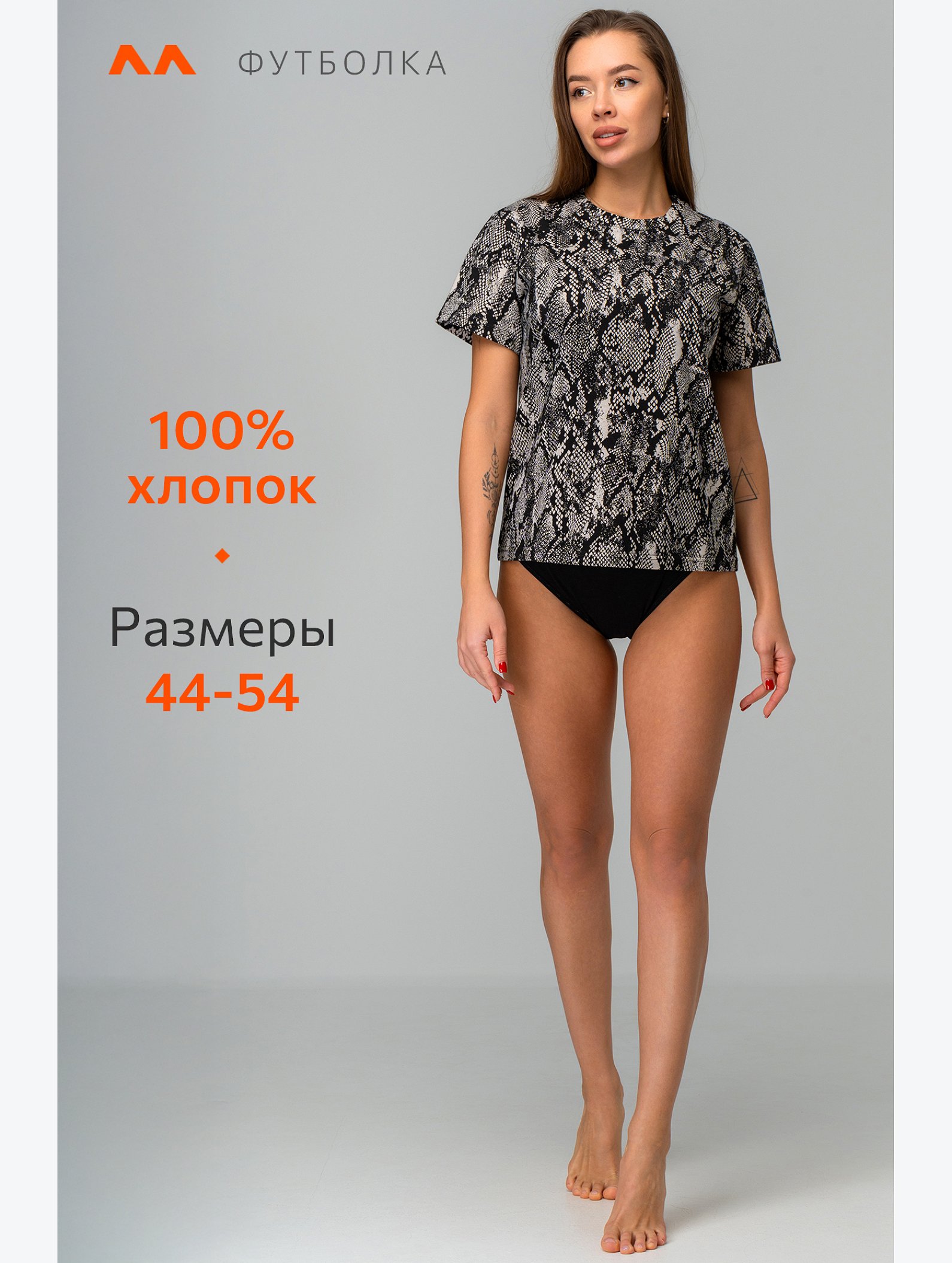 Женская футболка из хлопка Happyfox