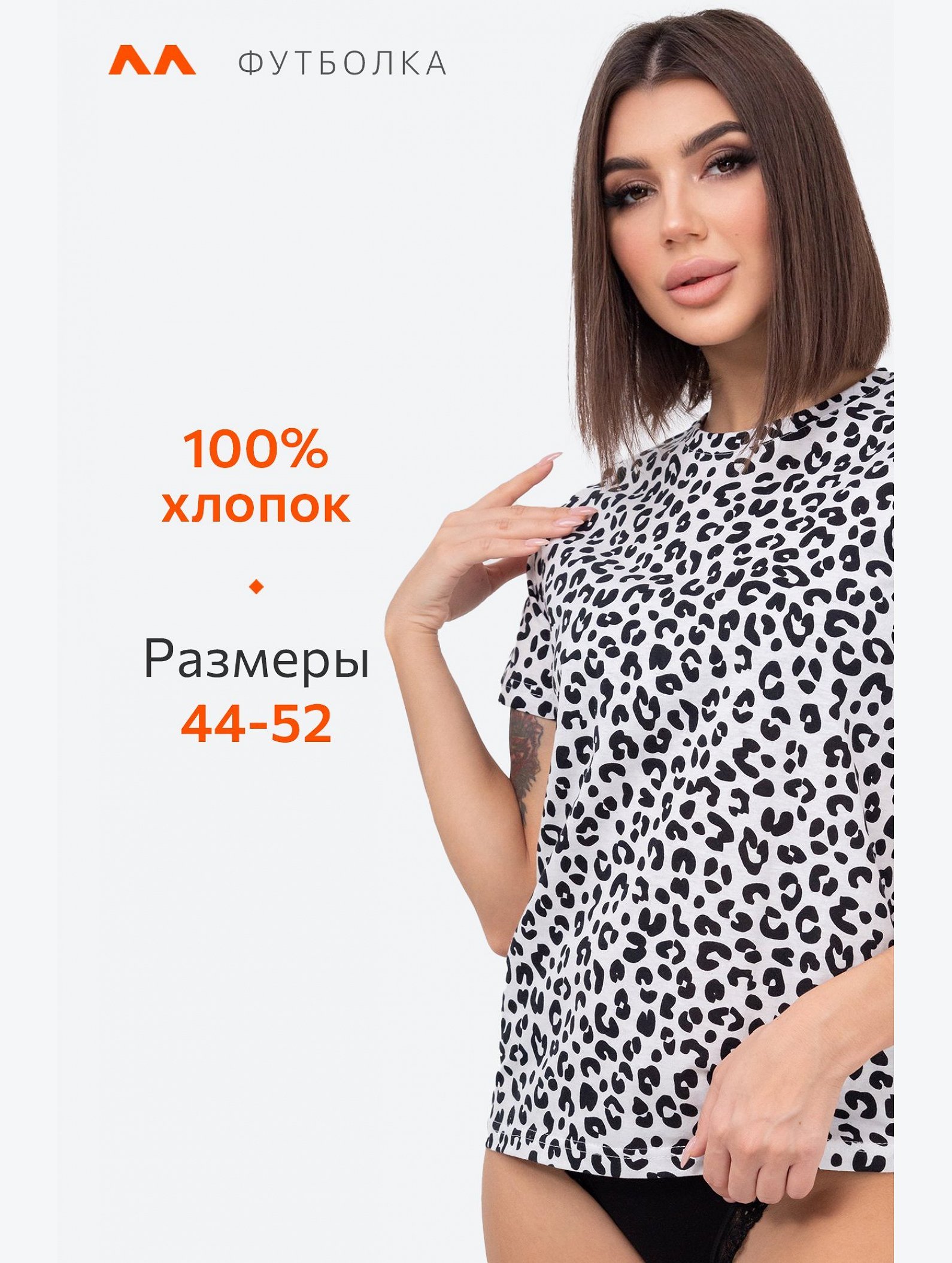 Женская футболка из хлопка Happyfox