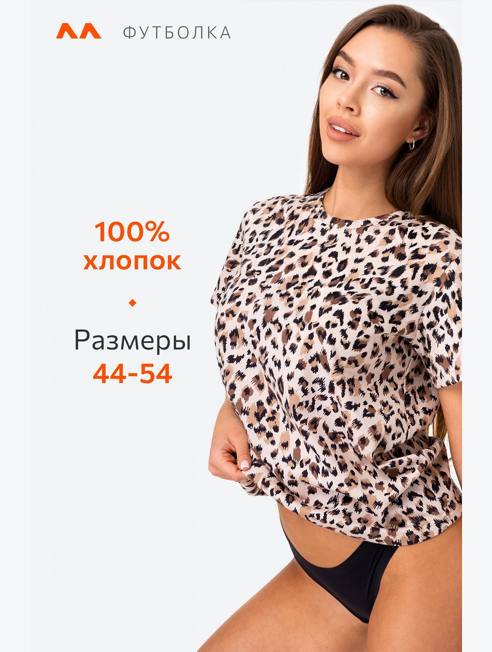 Женская футболка из хлопка Happyfox