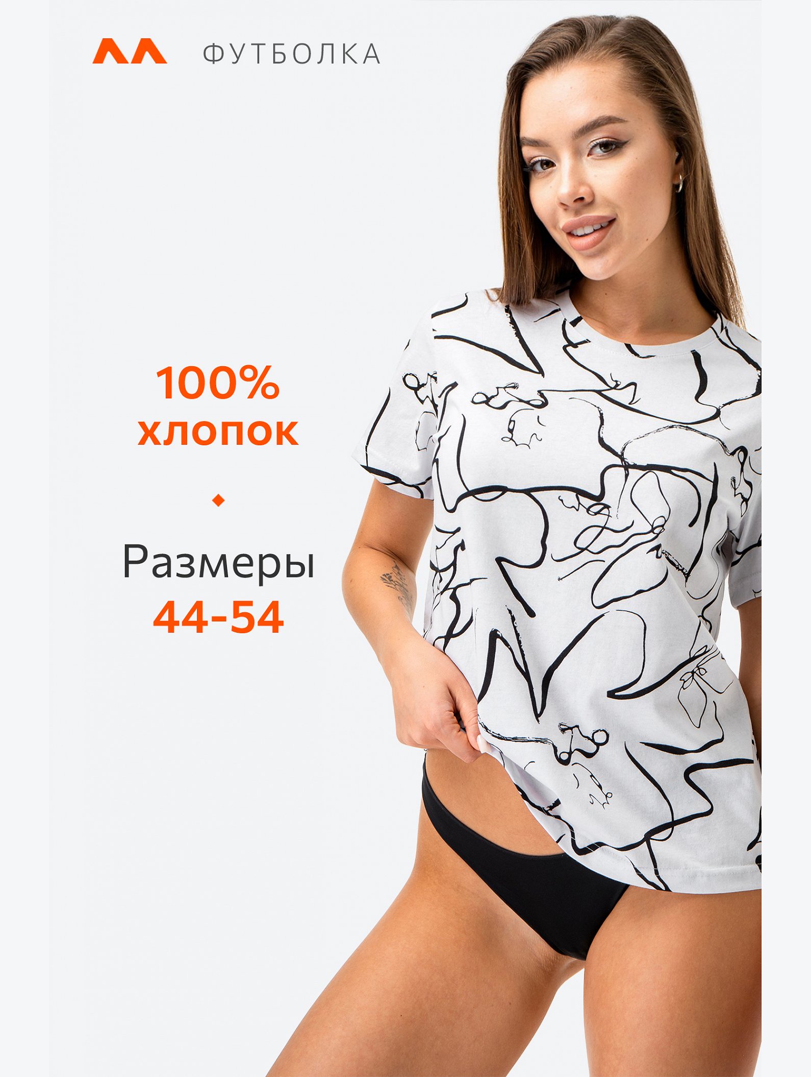 Женская футболка из хлопка Happyfox