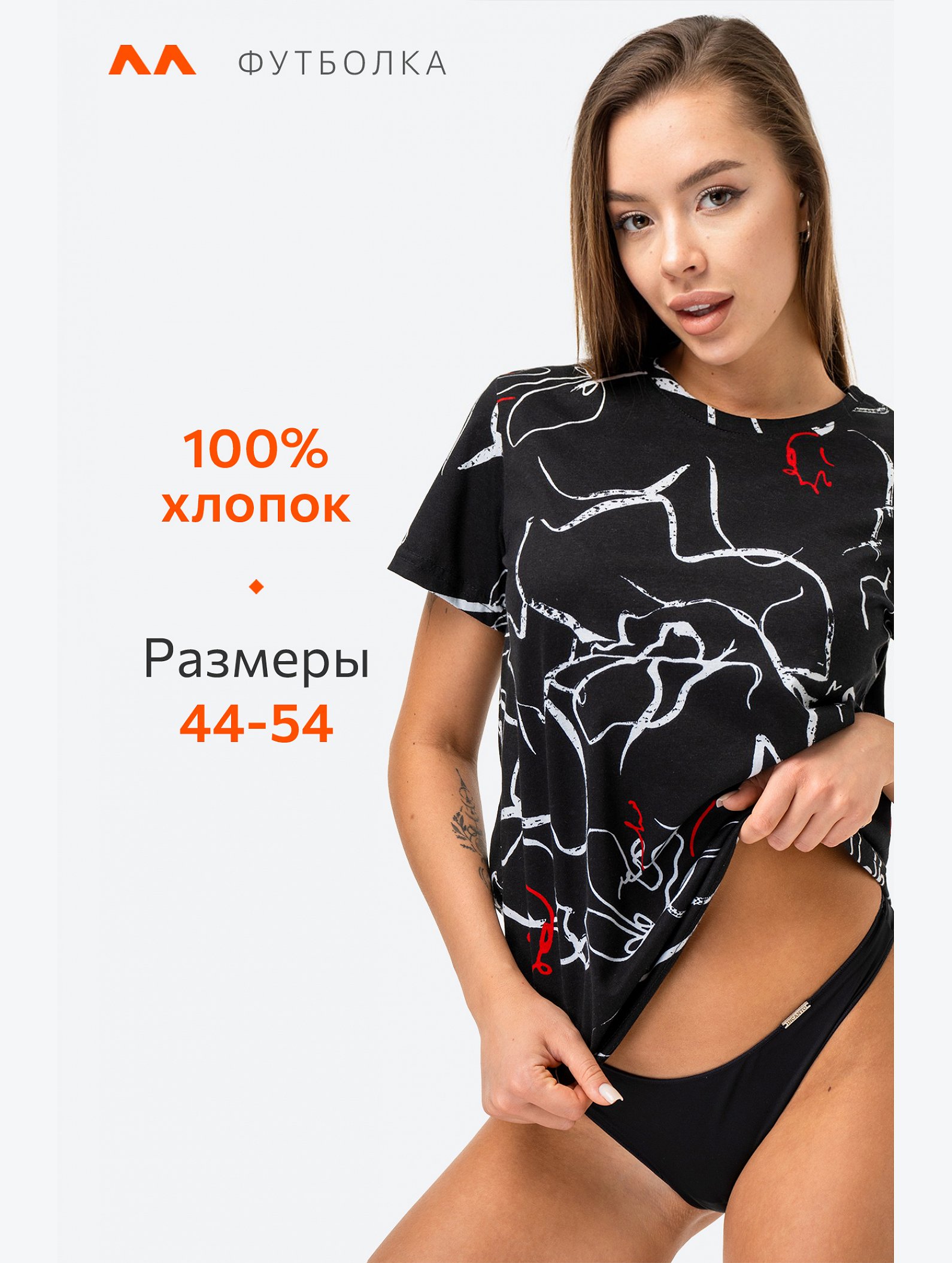 Женская футболка из хлопка Happyfox