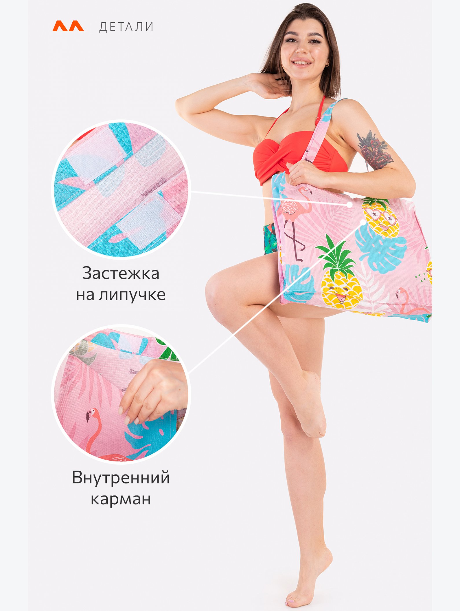 Пляжная сумка Happy Fox Home