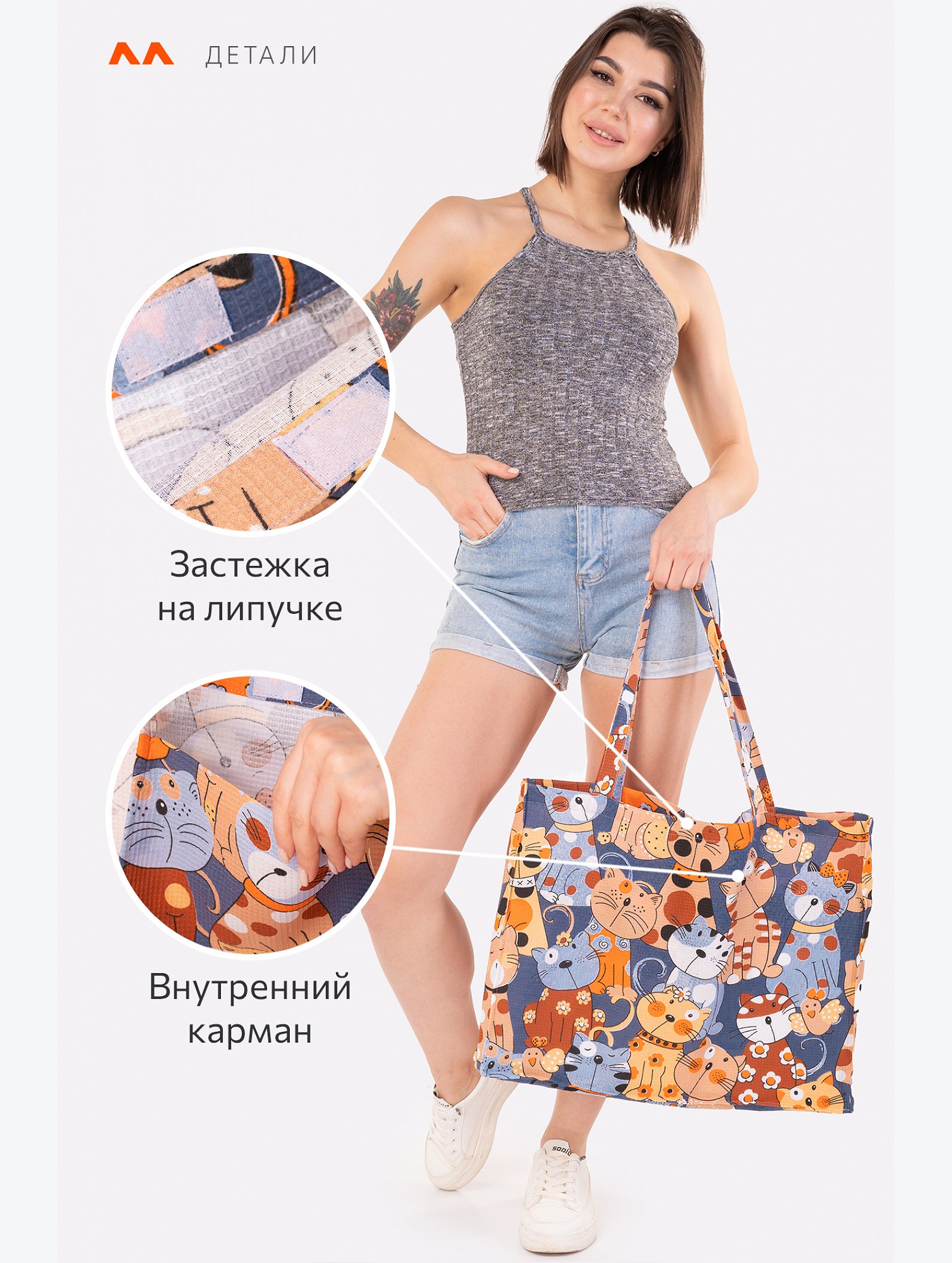 Пляжная сумка Happy Fox Home