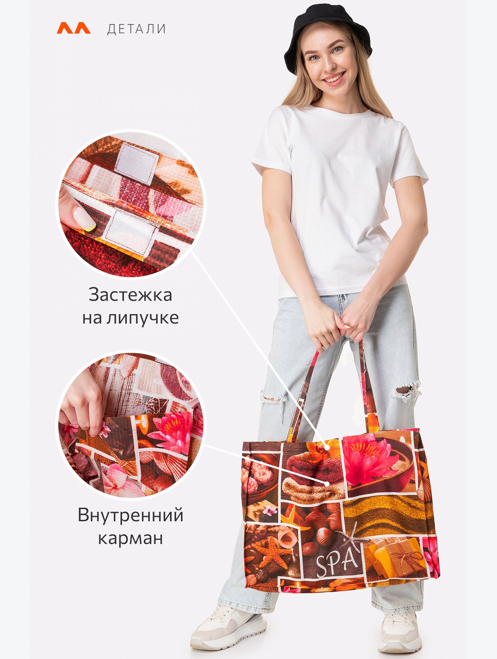 Пляжная сумка Happy Fox Home