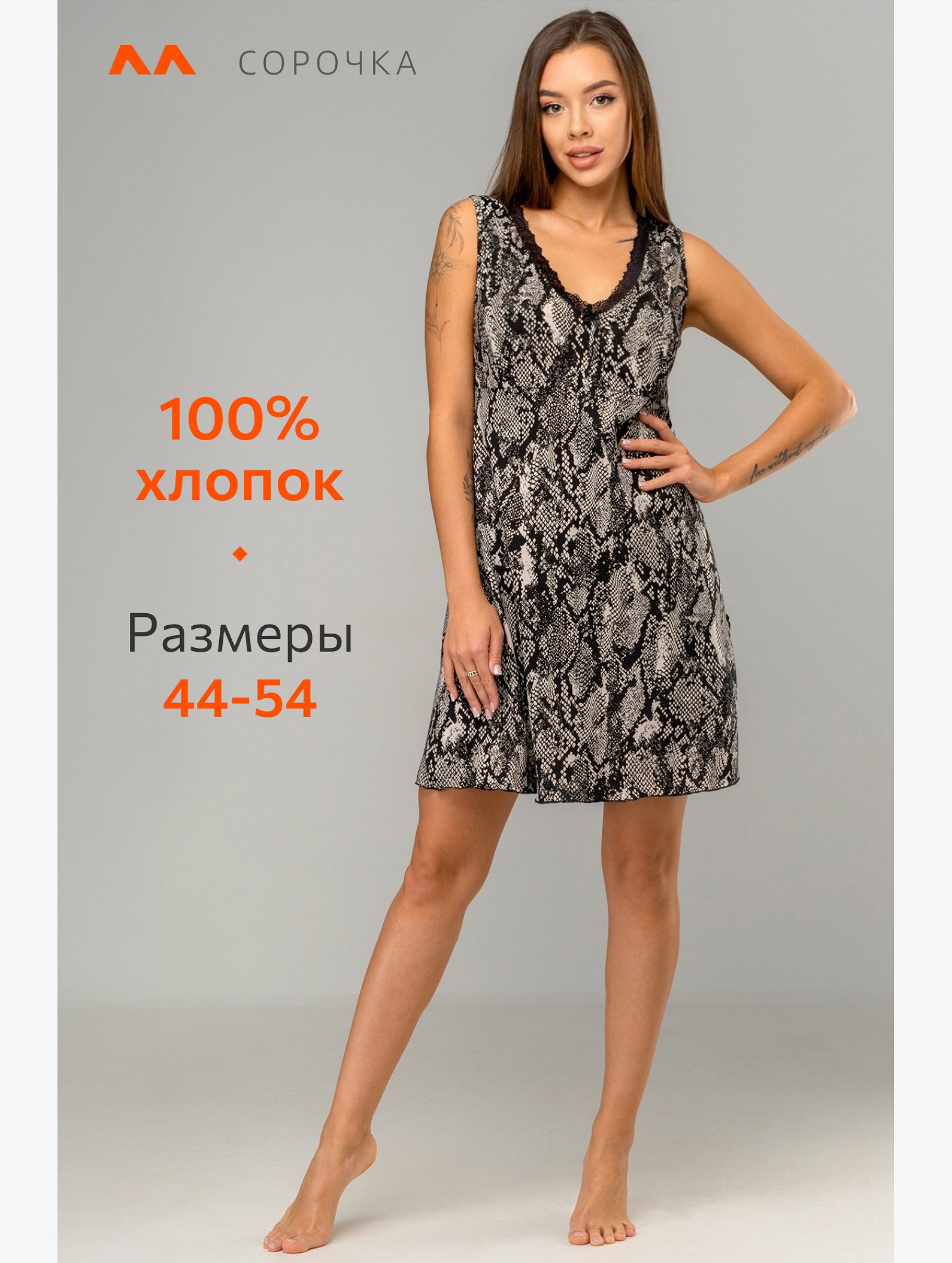 Женская хлопковая сорочка Happyfox