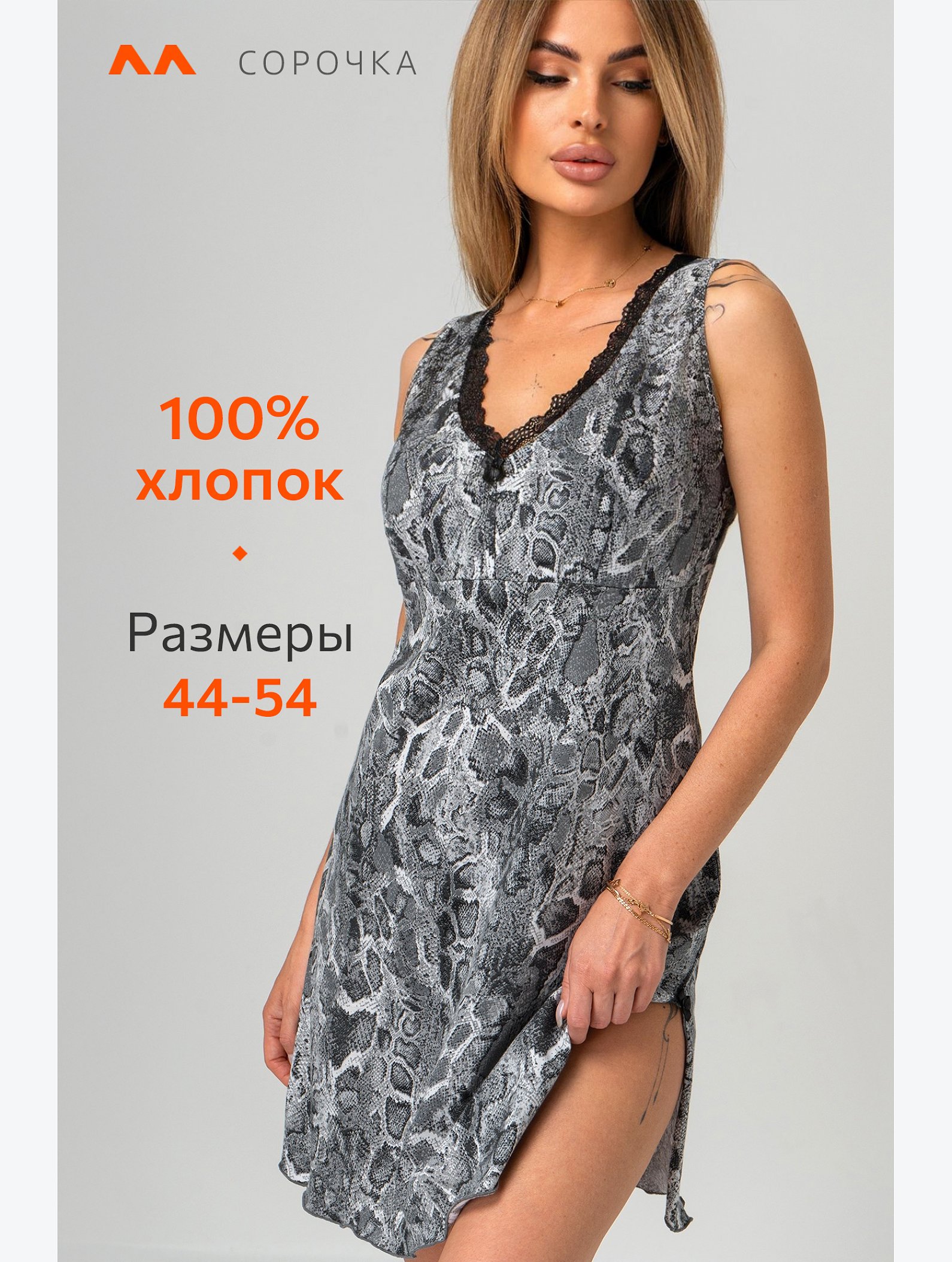 Женская хлопковая сорочка Happyfox