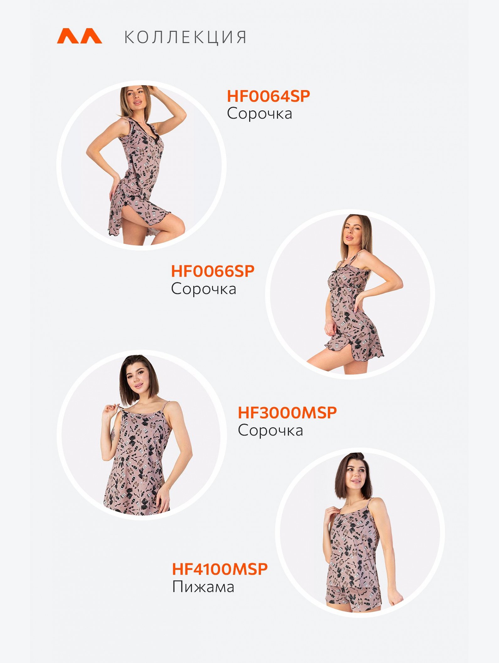 Женская хлопковая сорочка Happyfox