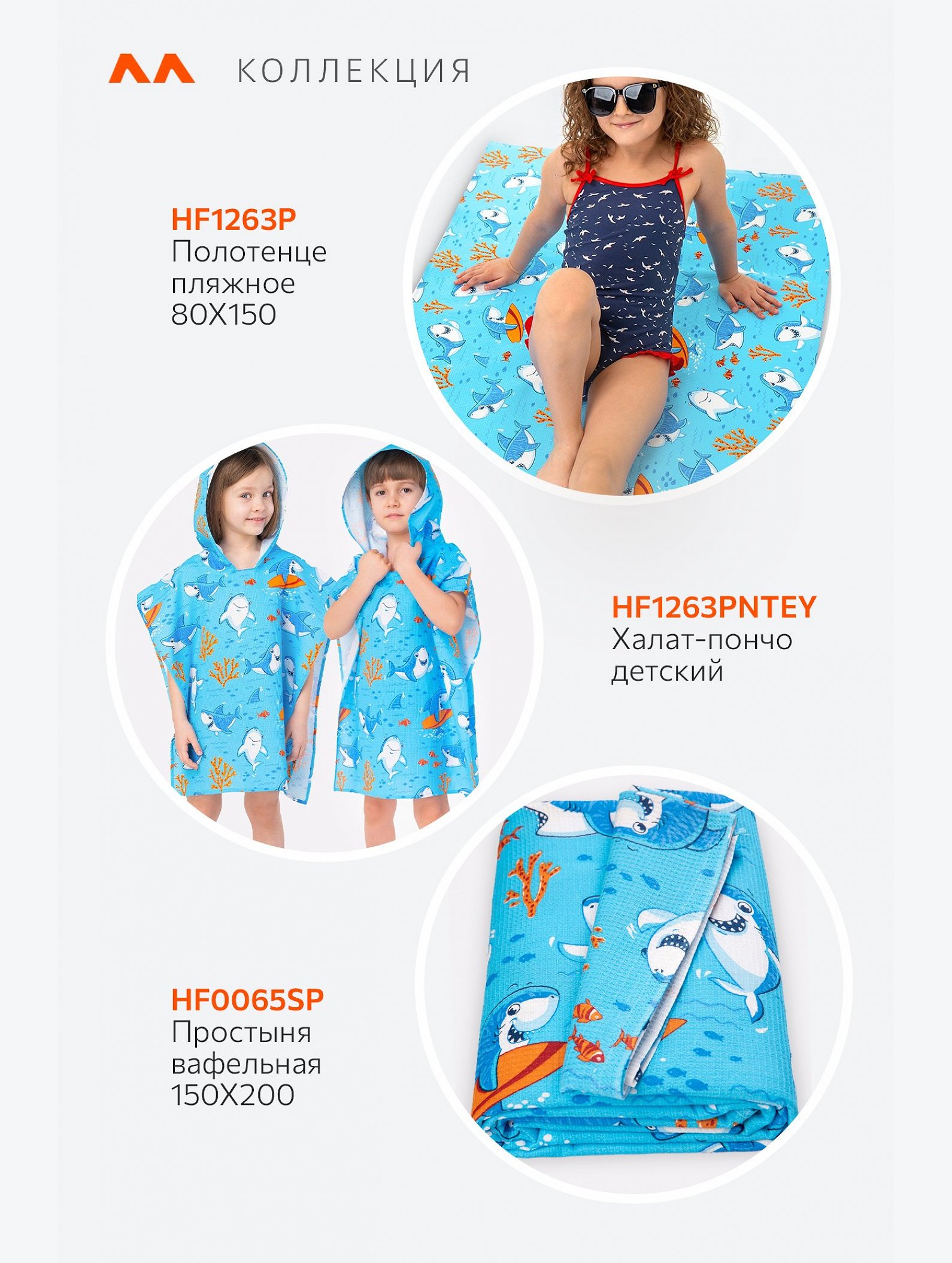 Простыня вафельная 150Х200 Happy Fox Home