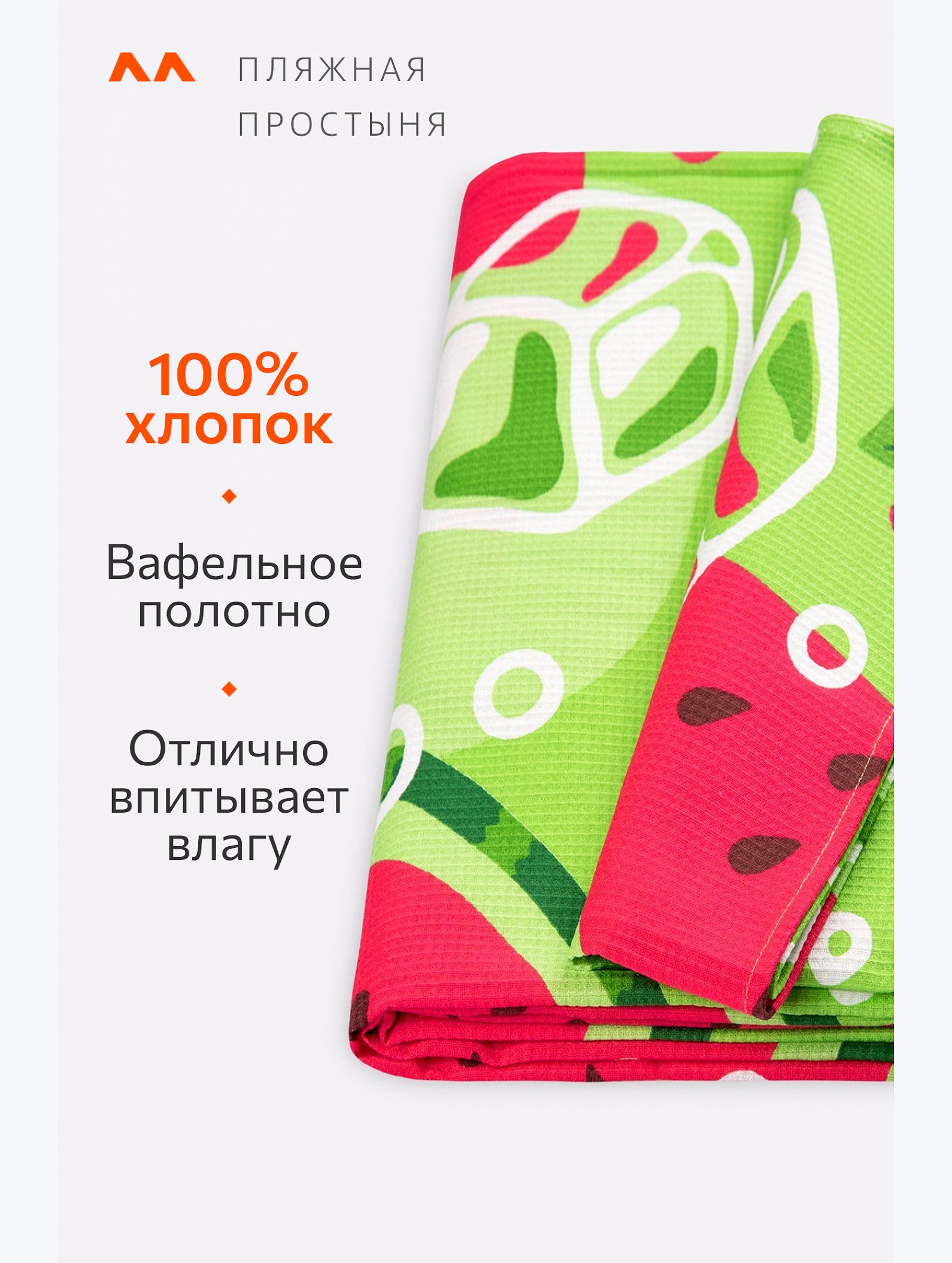 Простыня вафельная 150x200 Happy Fox Home