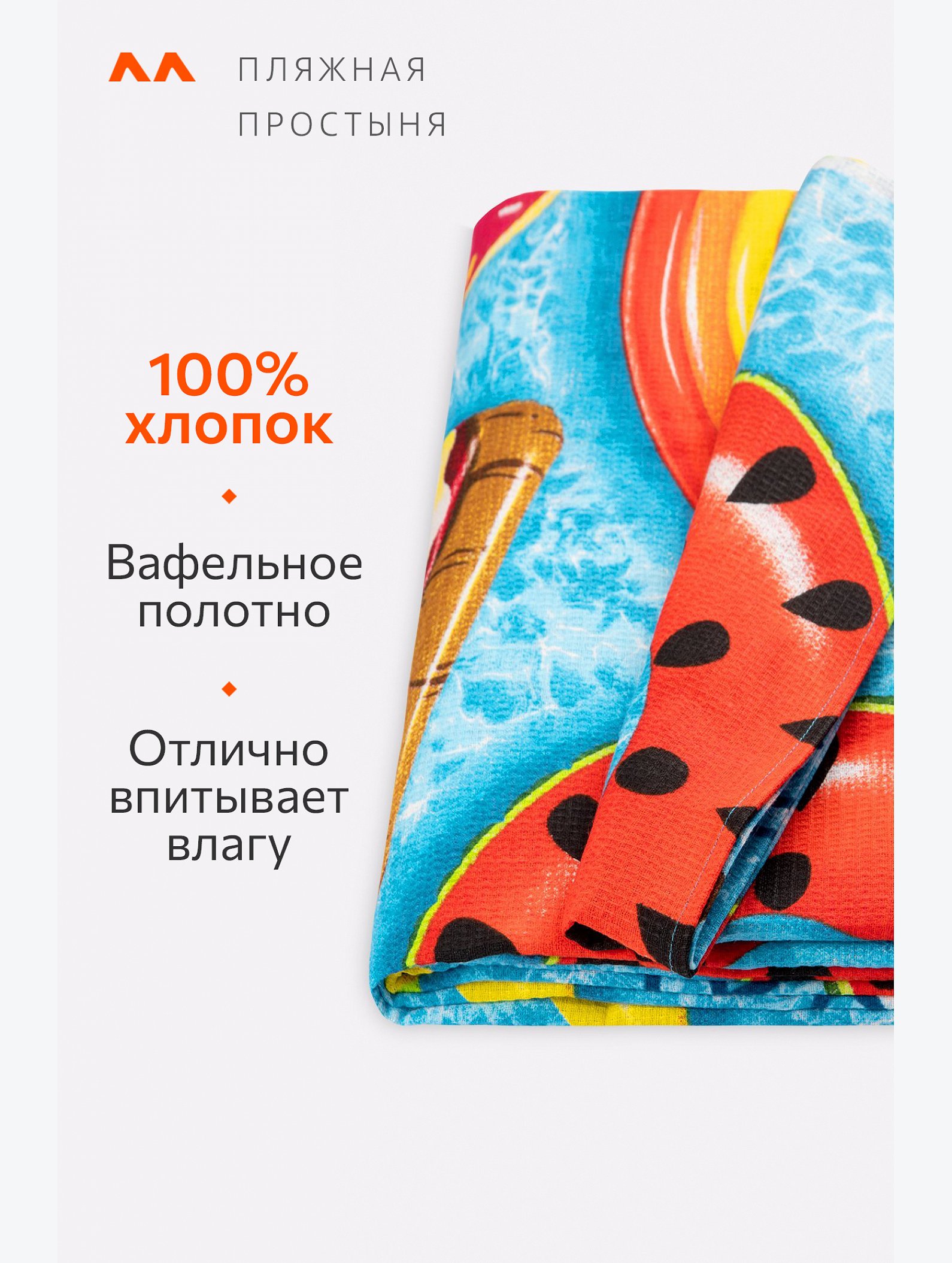 Простыня вафельная 150x200 Happy Fox Home