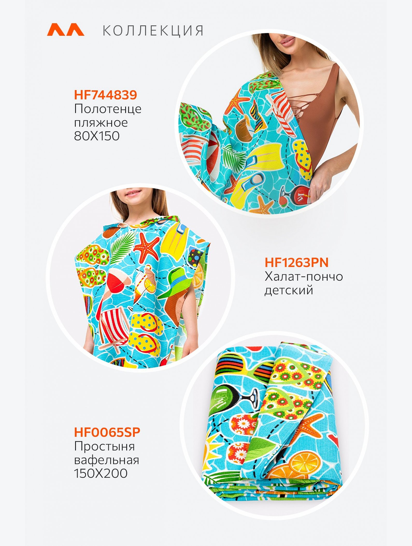 Простыня вафельная 150x200 Happy Fox Home