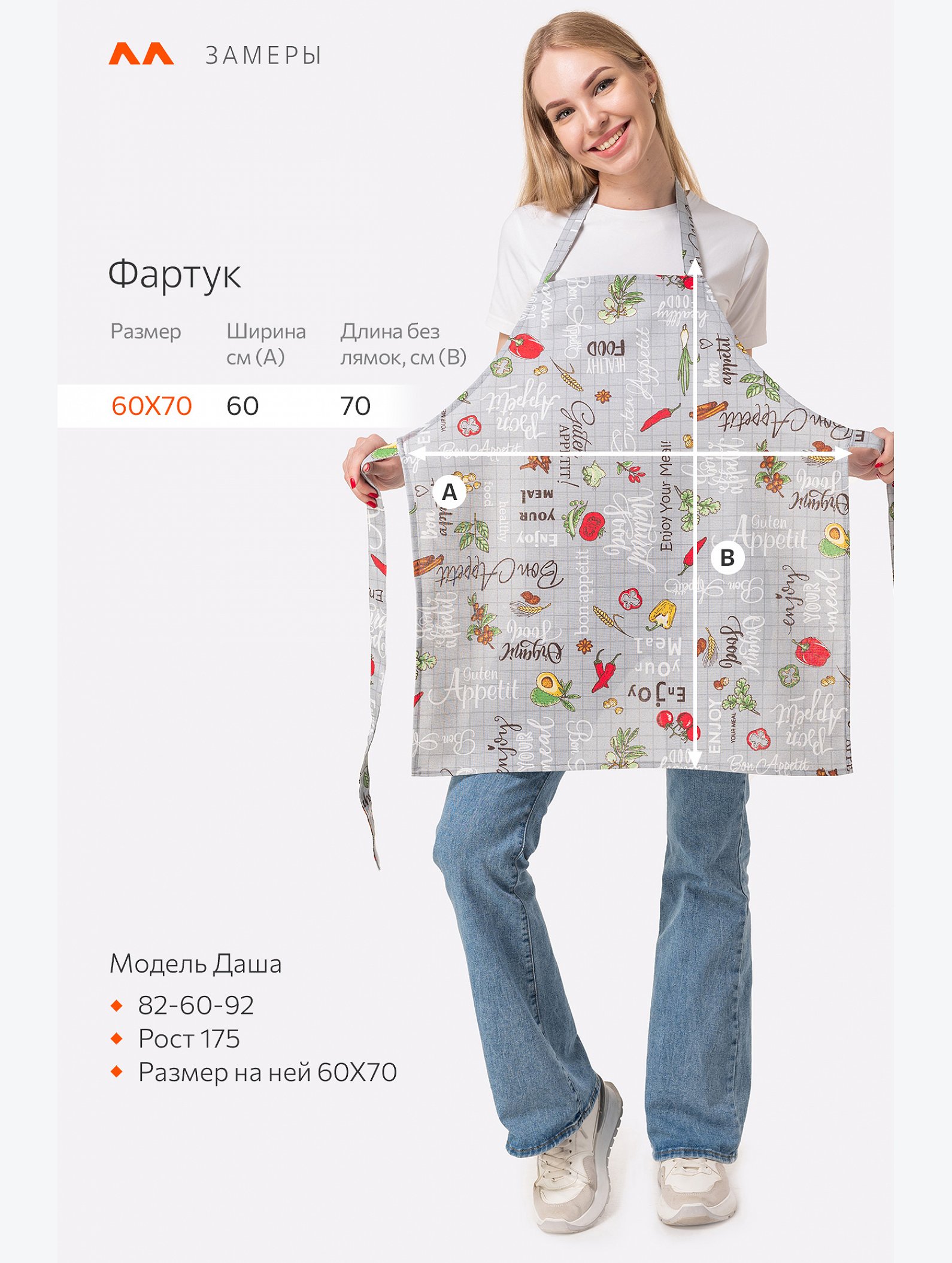 Фартук кухонный из рогожки Happy Fox Home