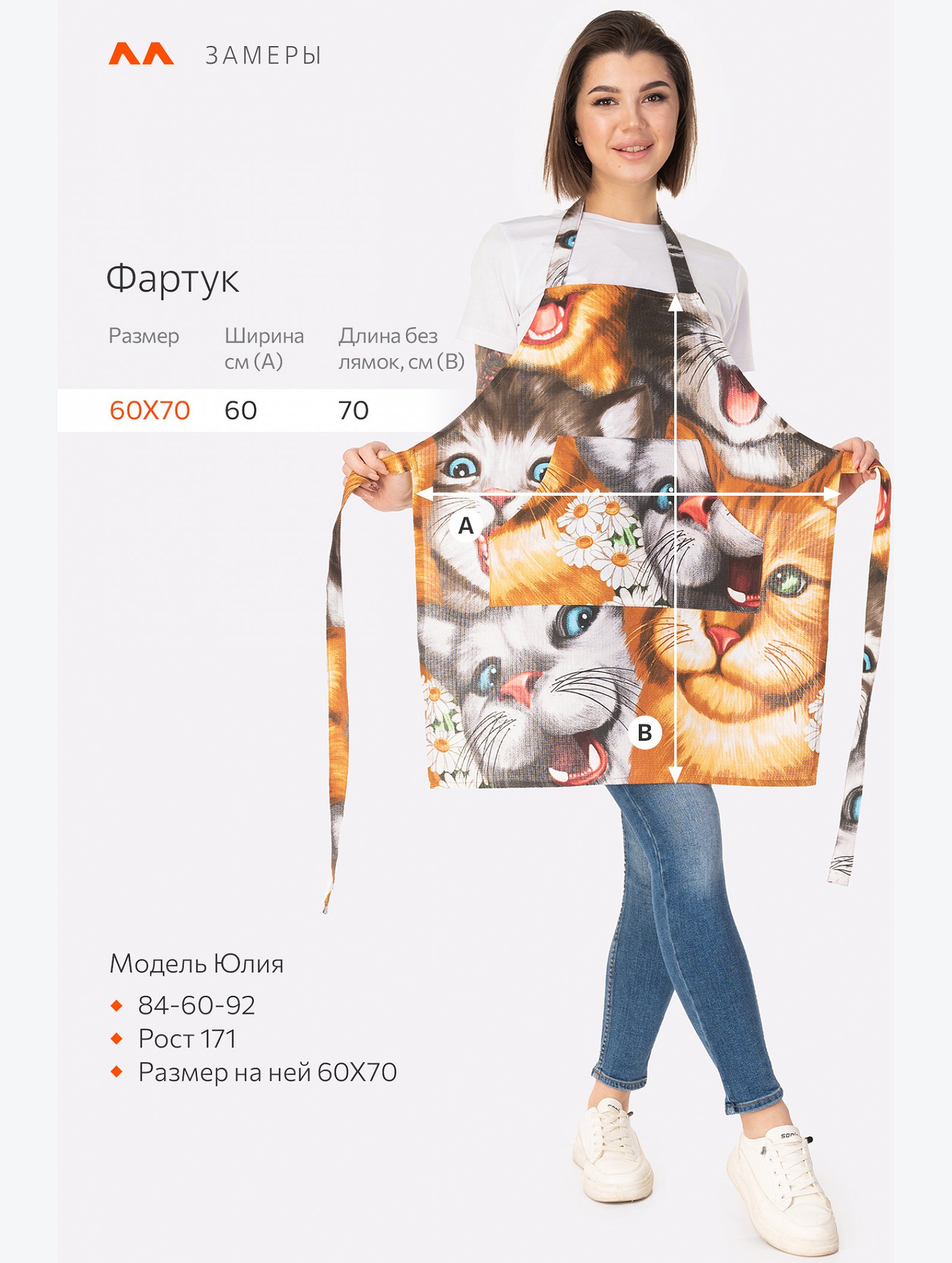 Фартук кухонный вафельный Happy Fox Home