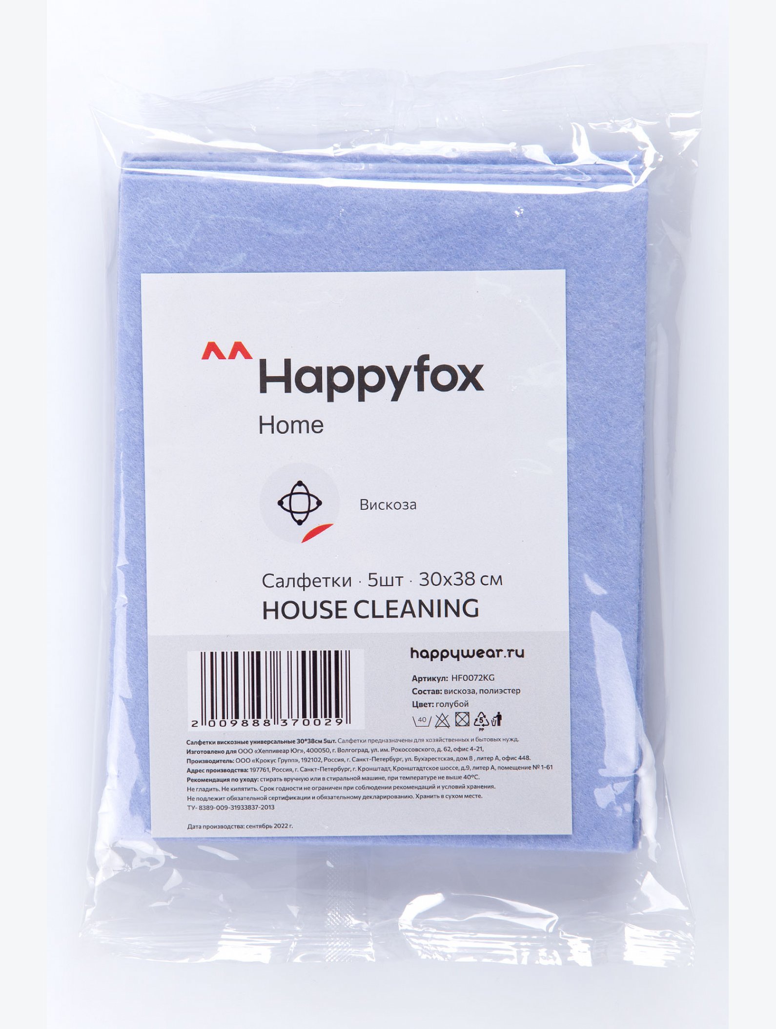 Набор салфеток вискозных 5 шт Happy Fox Home