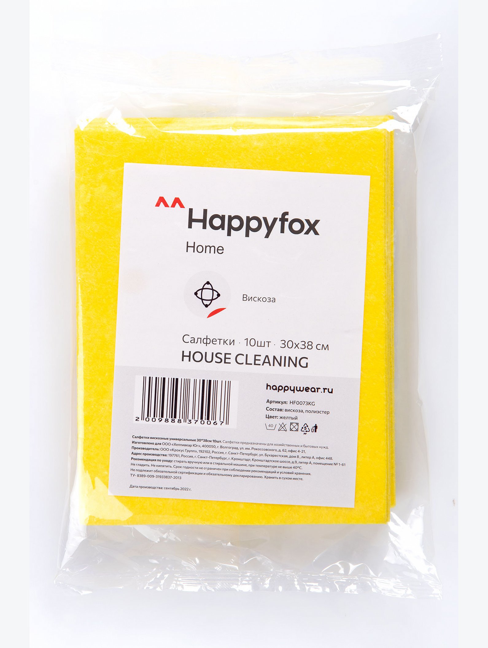 Набор салфеток вискозных 10 шт Happy Fox Home