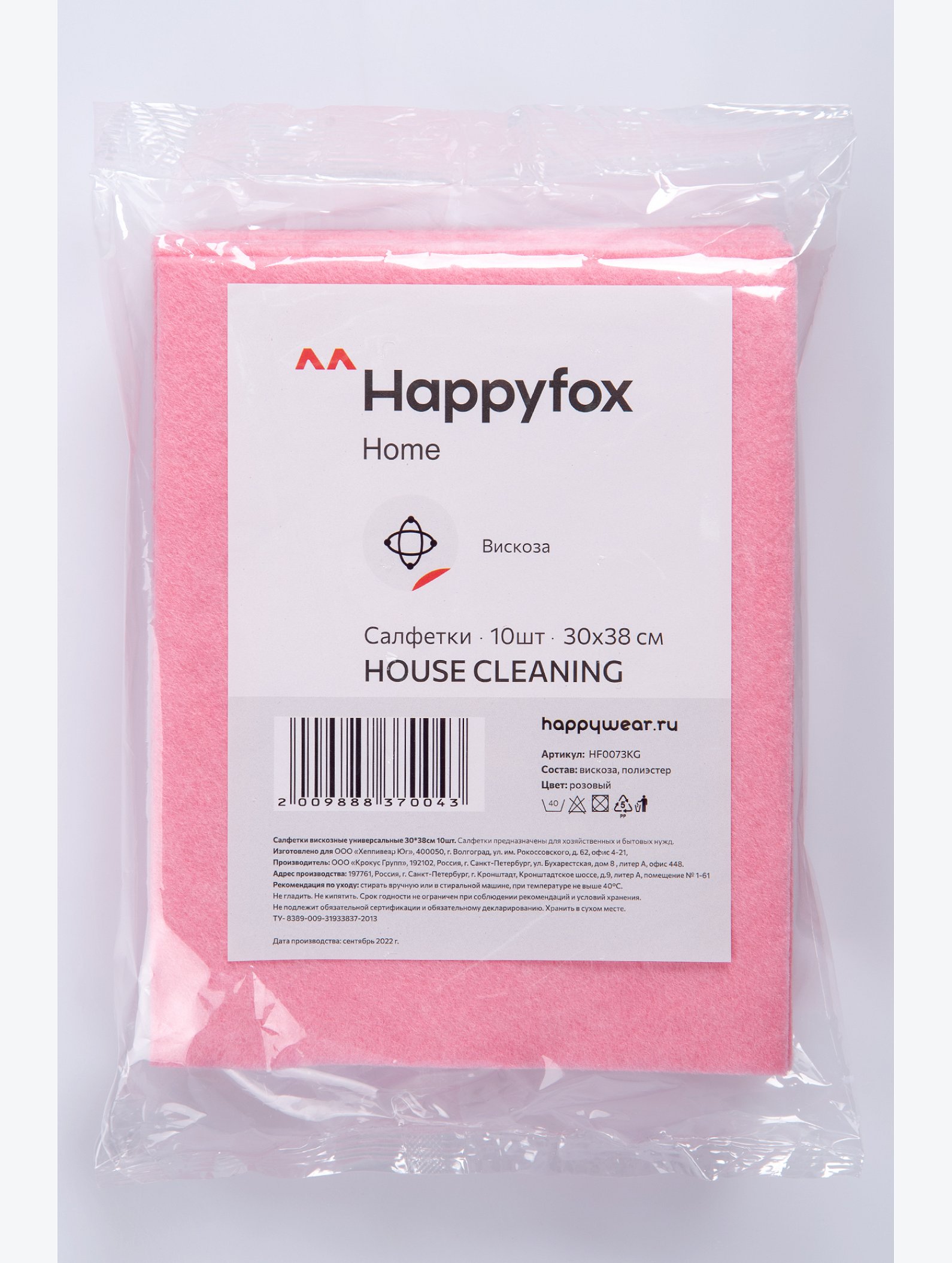 Набор салфеток вискозных 10 шт Happy Fox Home
