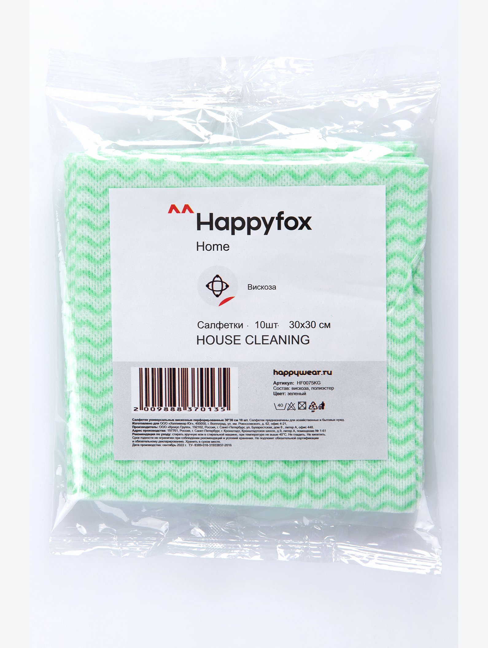 Набор салфеток вискозных перфорированных 10шт Happy Fox Home