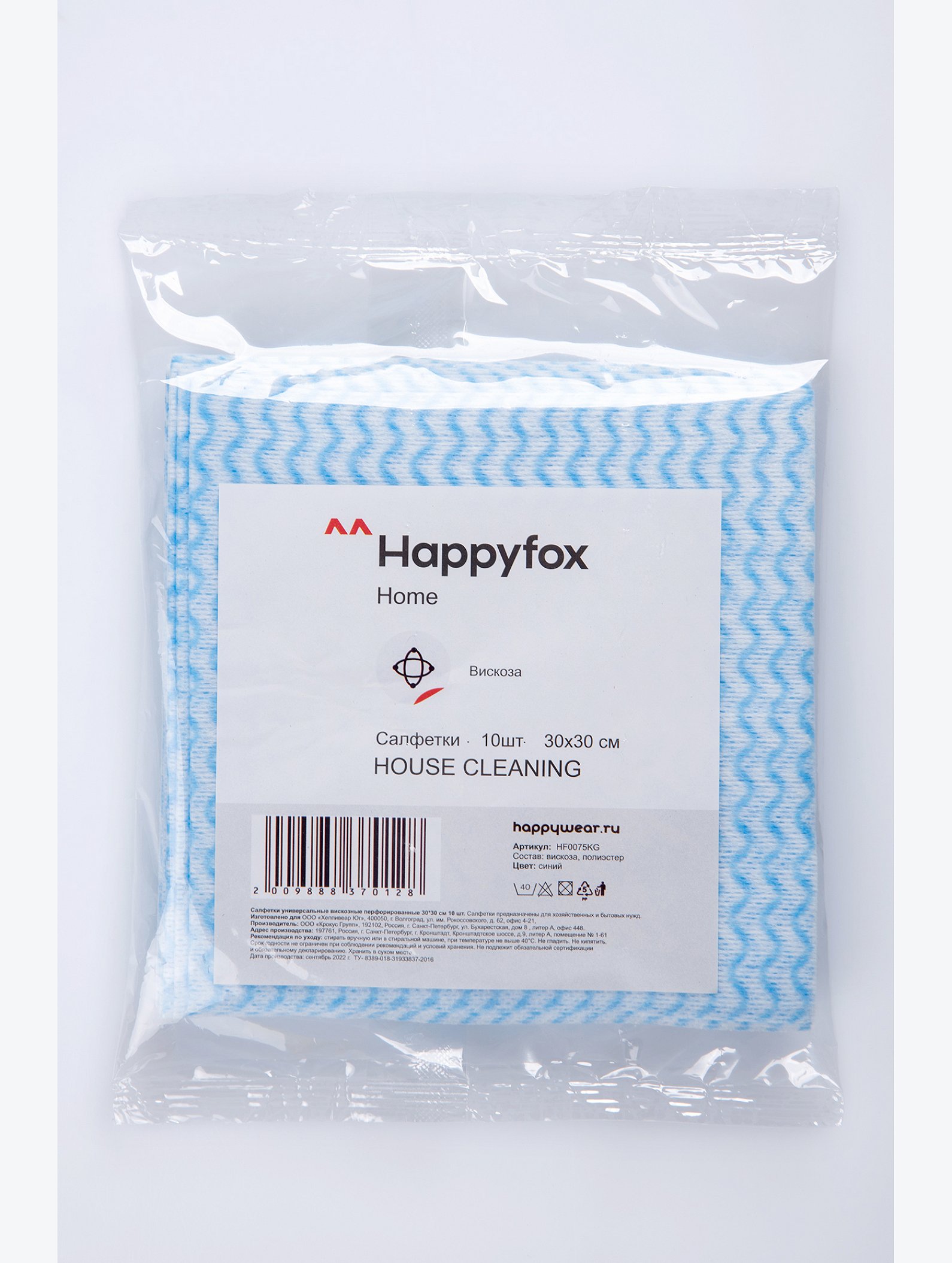 Набор салфеток вискозных перфорированных 10шт Happy Fox Home