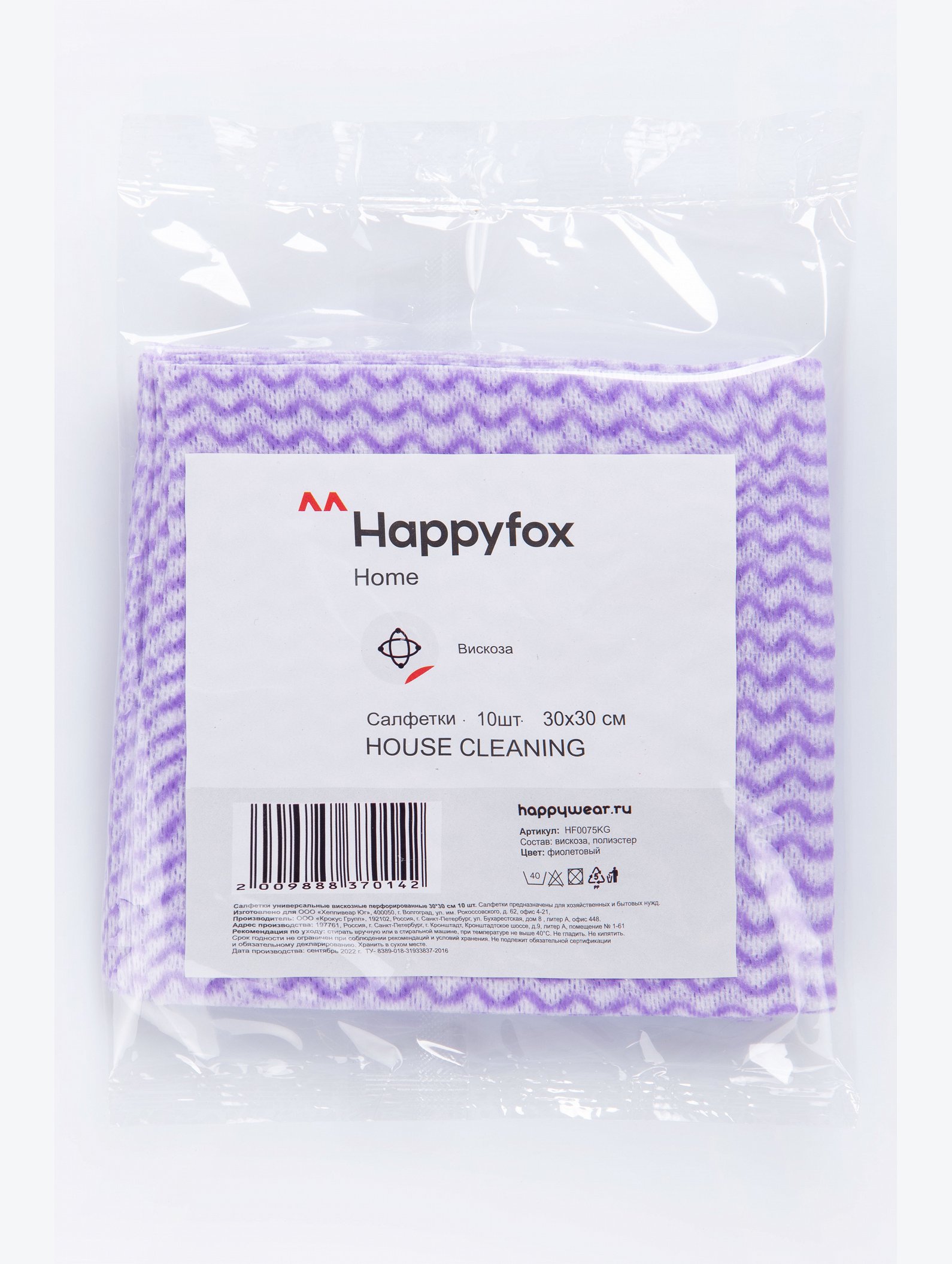 Набор салфеток вискозных перфорированных 10шт Happy Fox Home