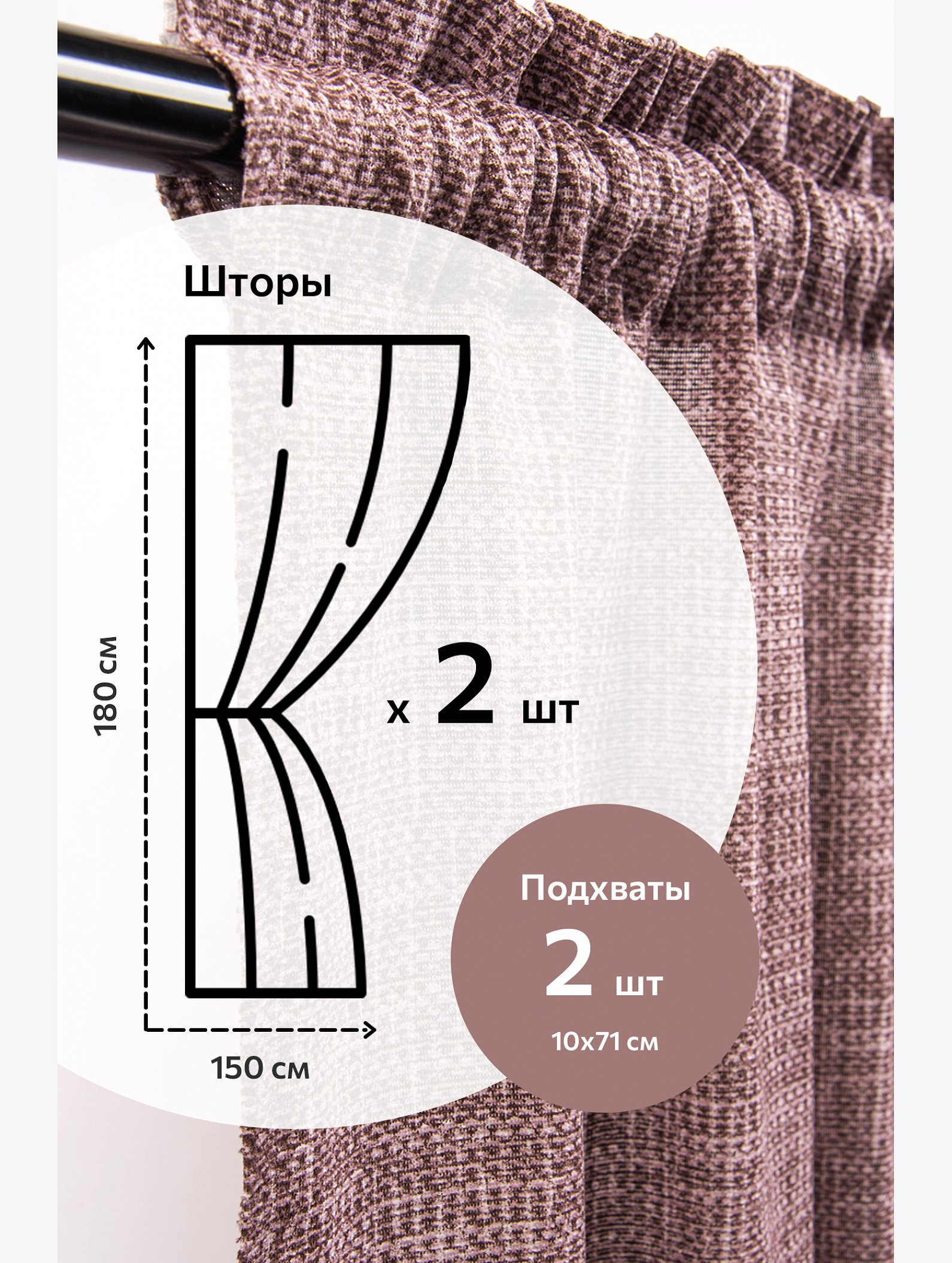 Комплект готовых эко-штор с подхватами Happy Fox Home