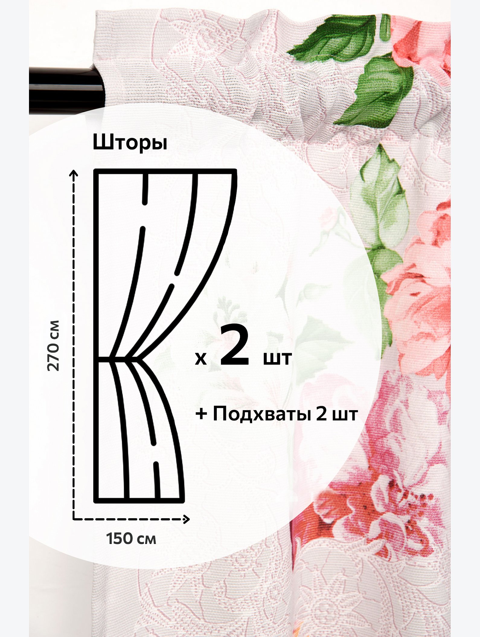 Комплект готовых эко-штор с подхватами Happy Fox Home