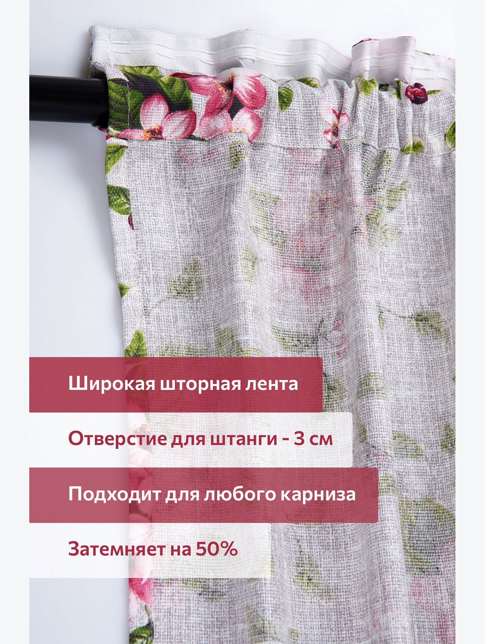 Комплект готовых эко-штор с подхватами Happy Fox Home