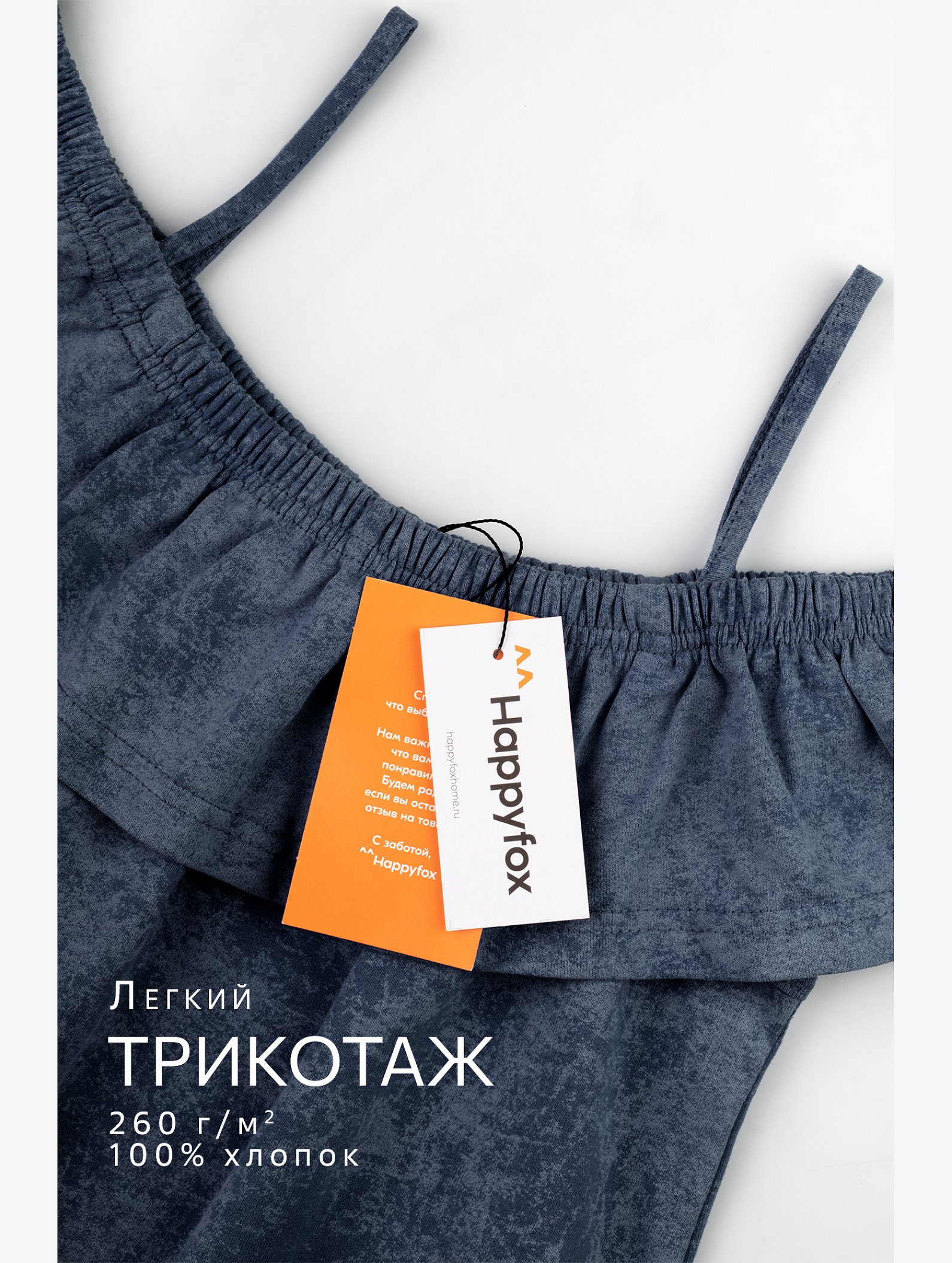 Сарафан для девочки Happyfox