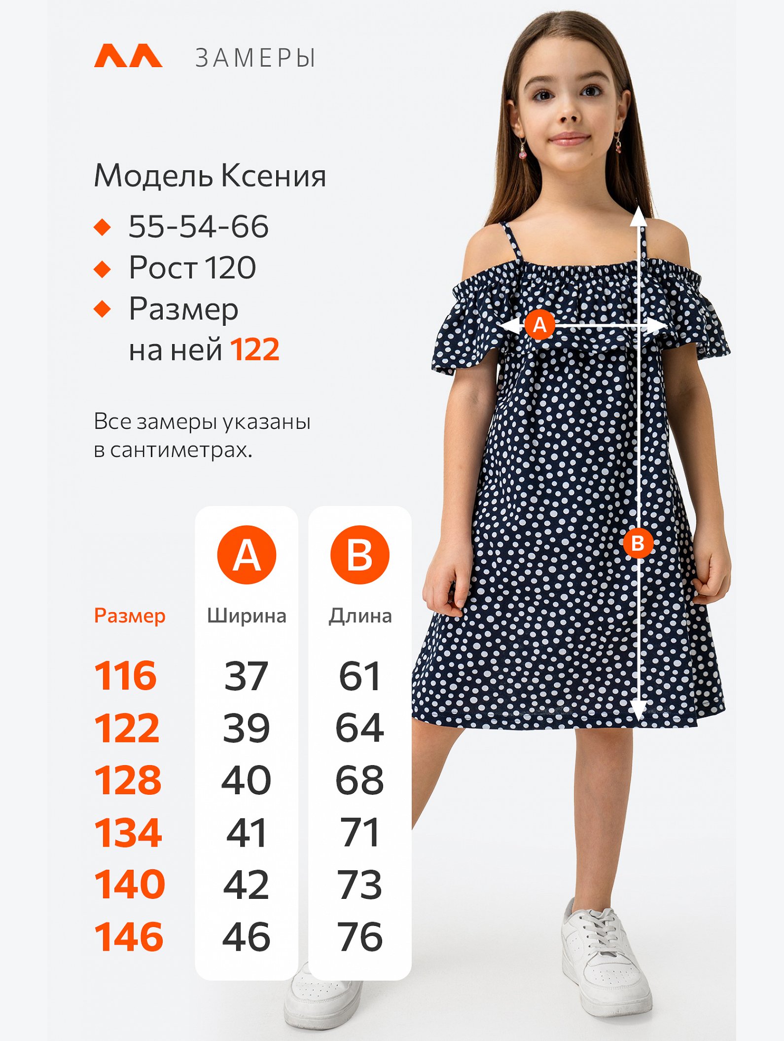 Сарафан для девочки Happyfox