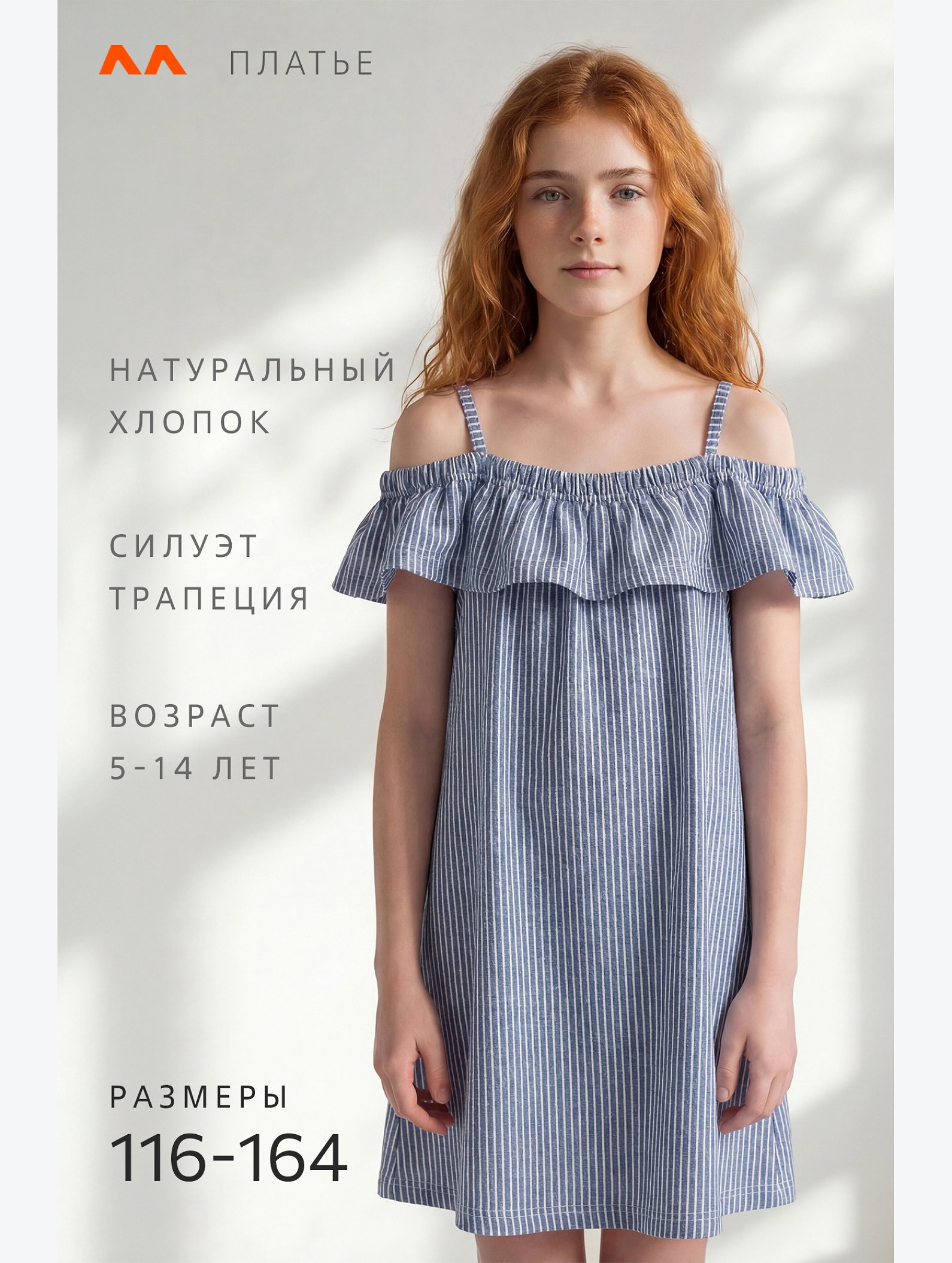 Сарафан для девочки Happyfox